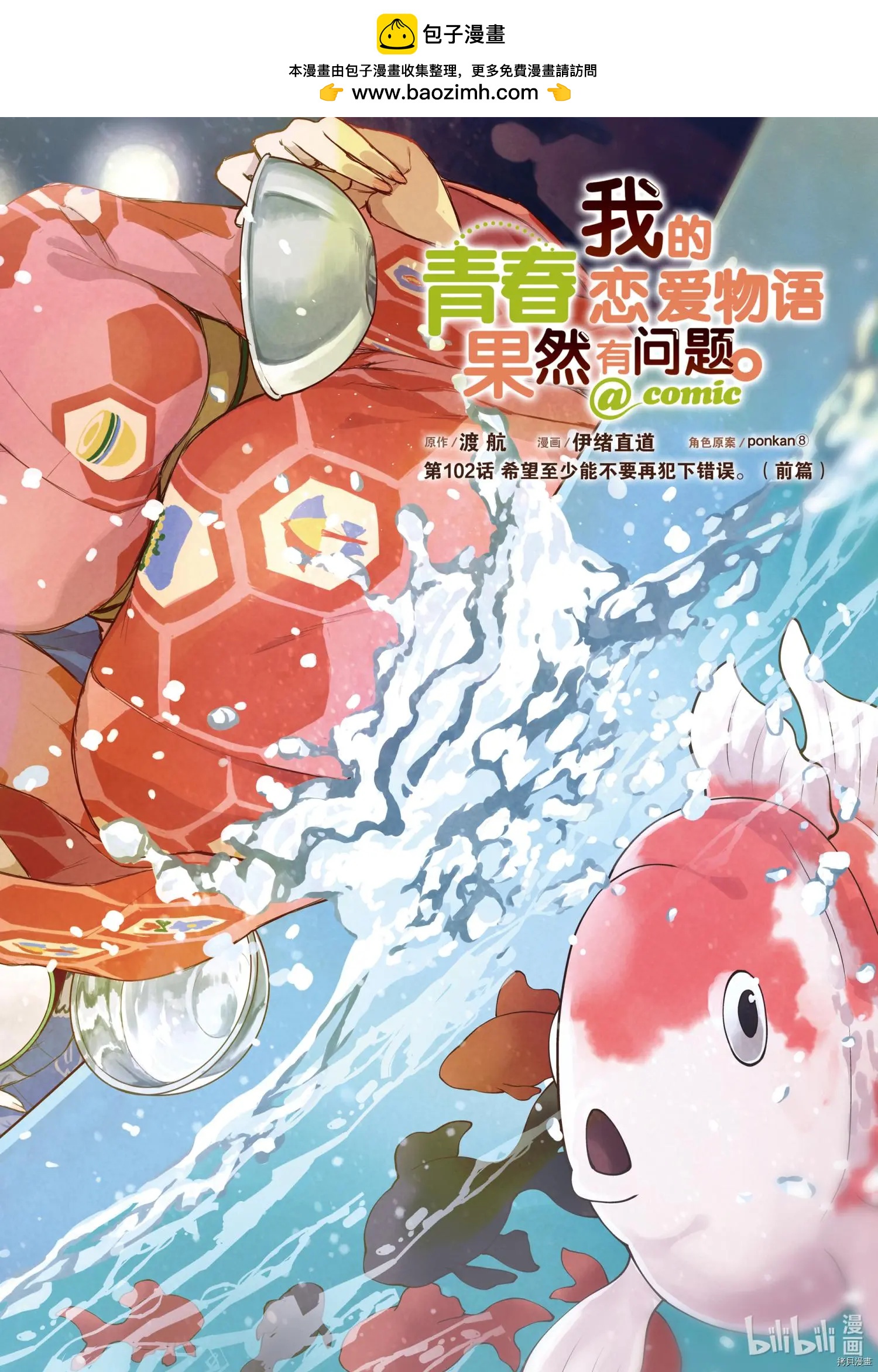 第102话1