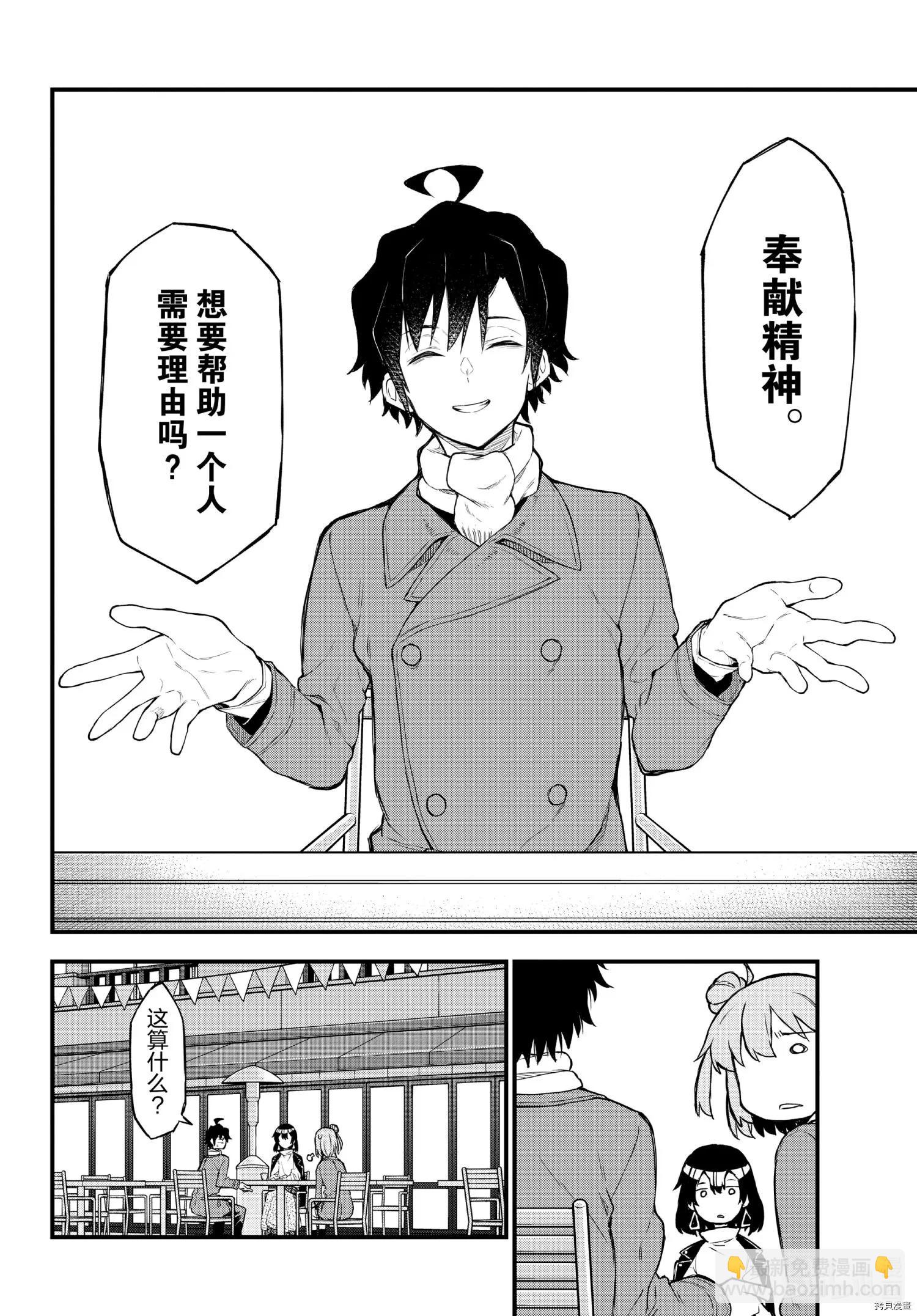 第102话10