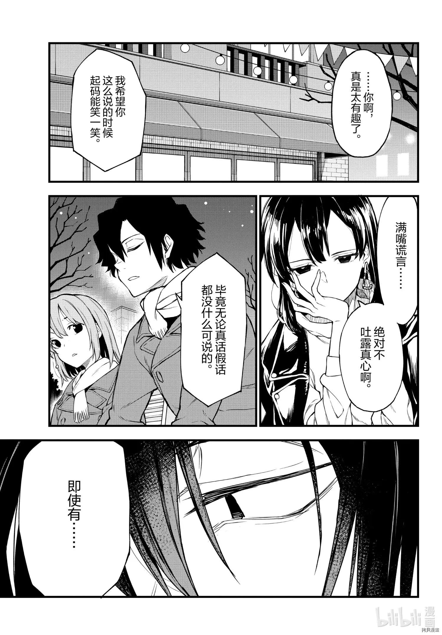 第102话11