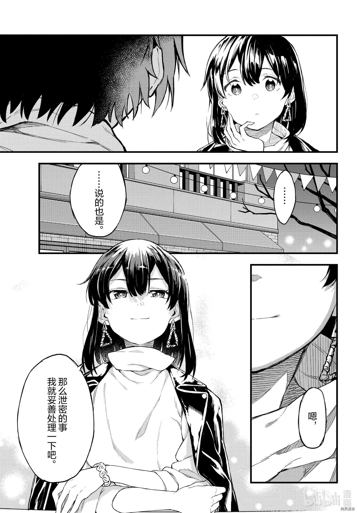 第102话13