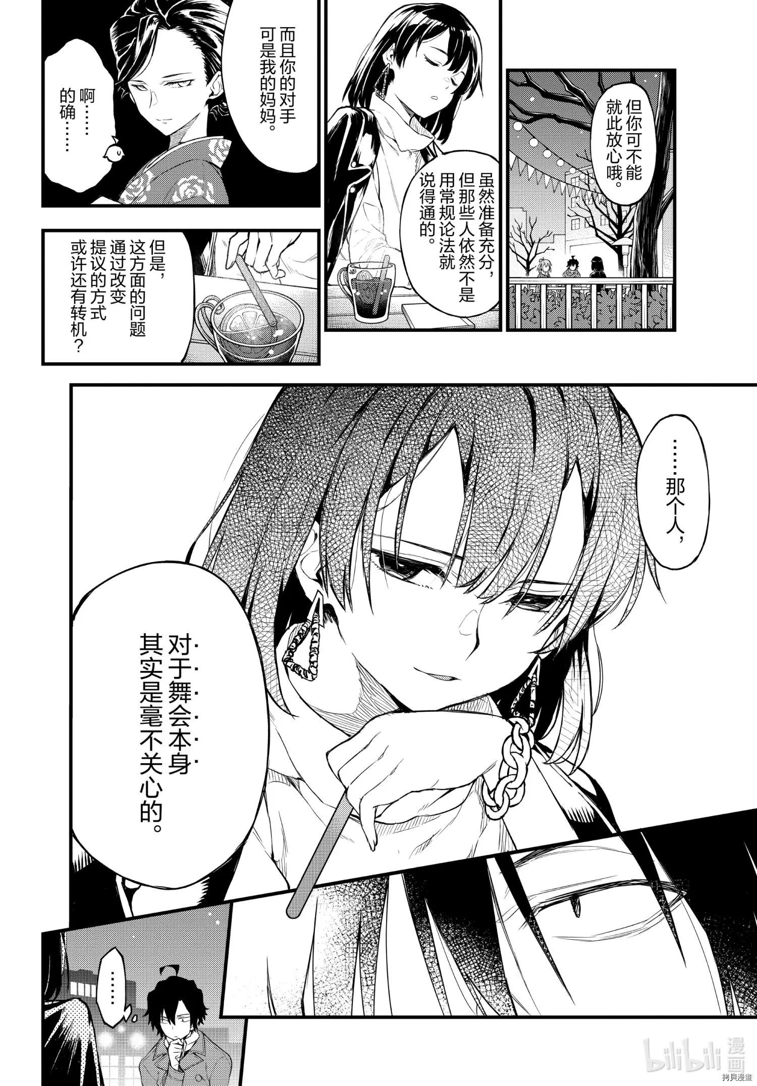 第102话14