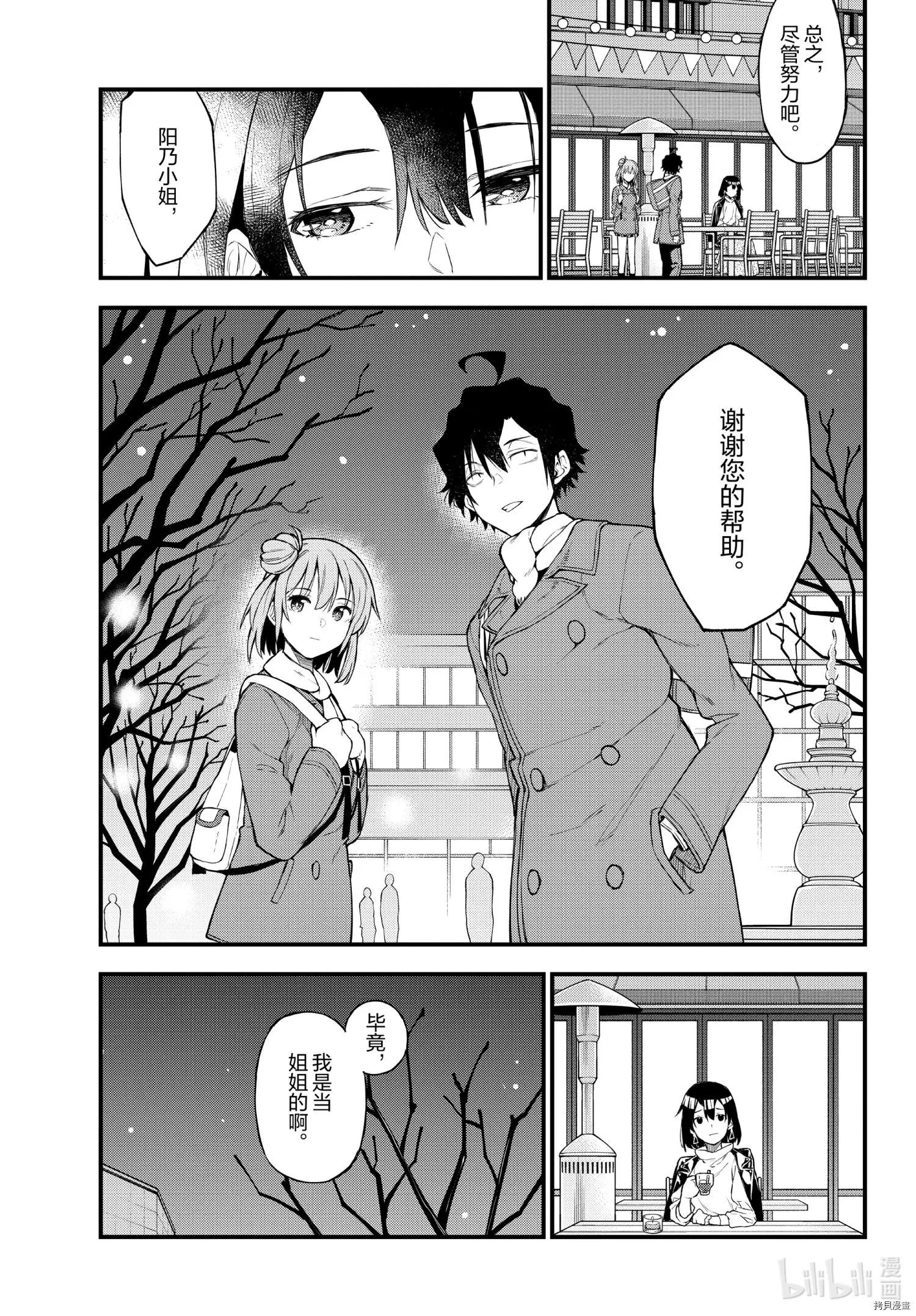 第102话15