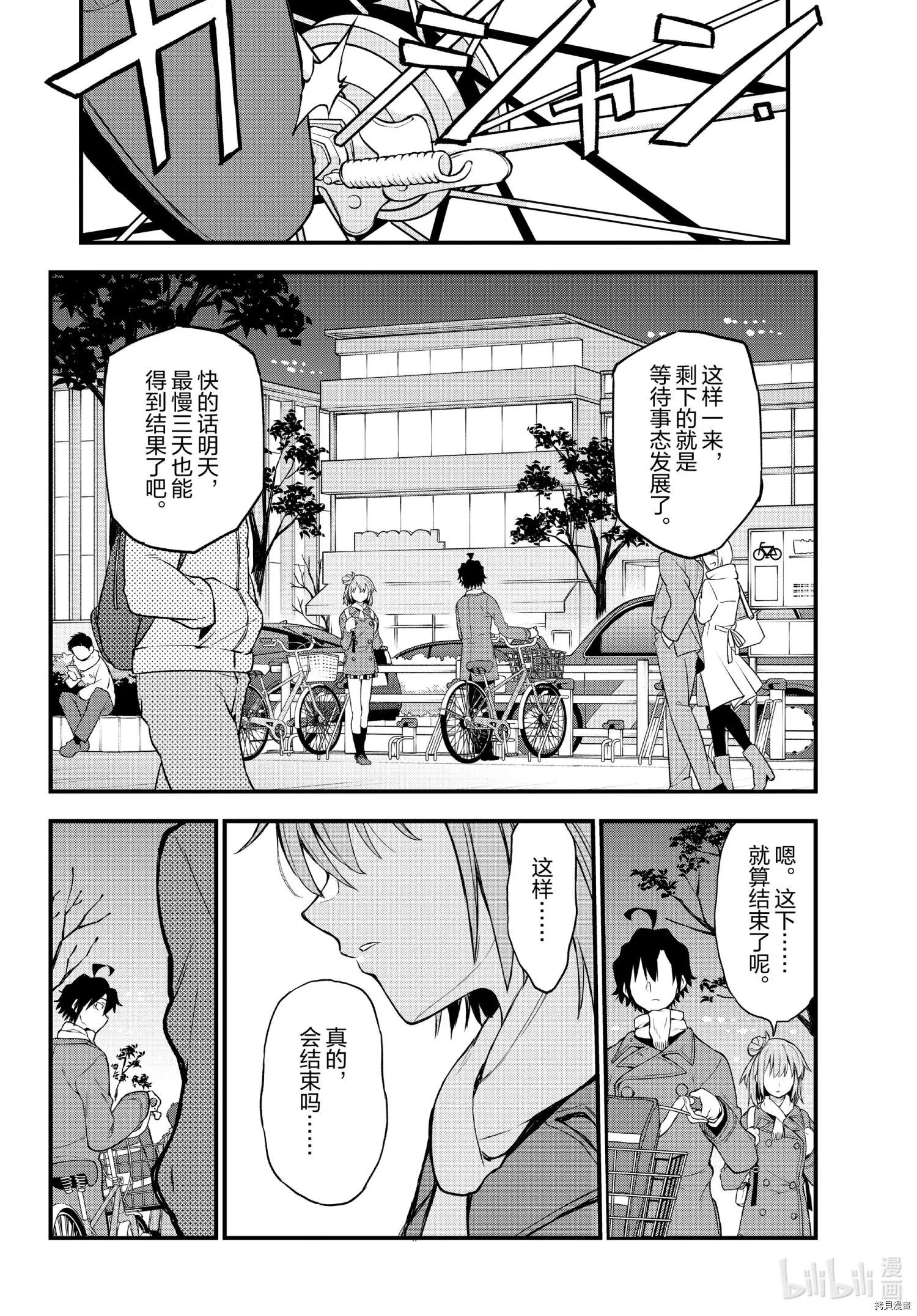第102话16