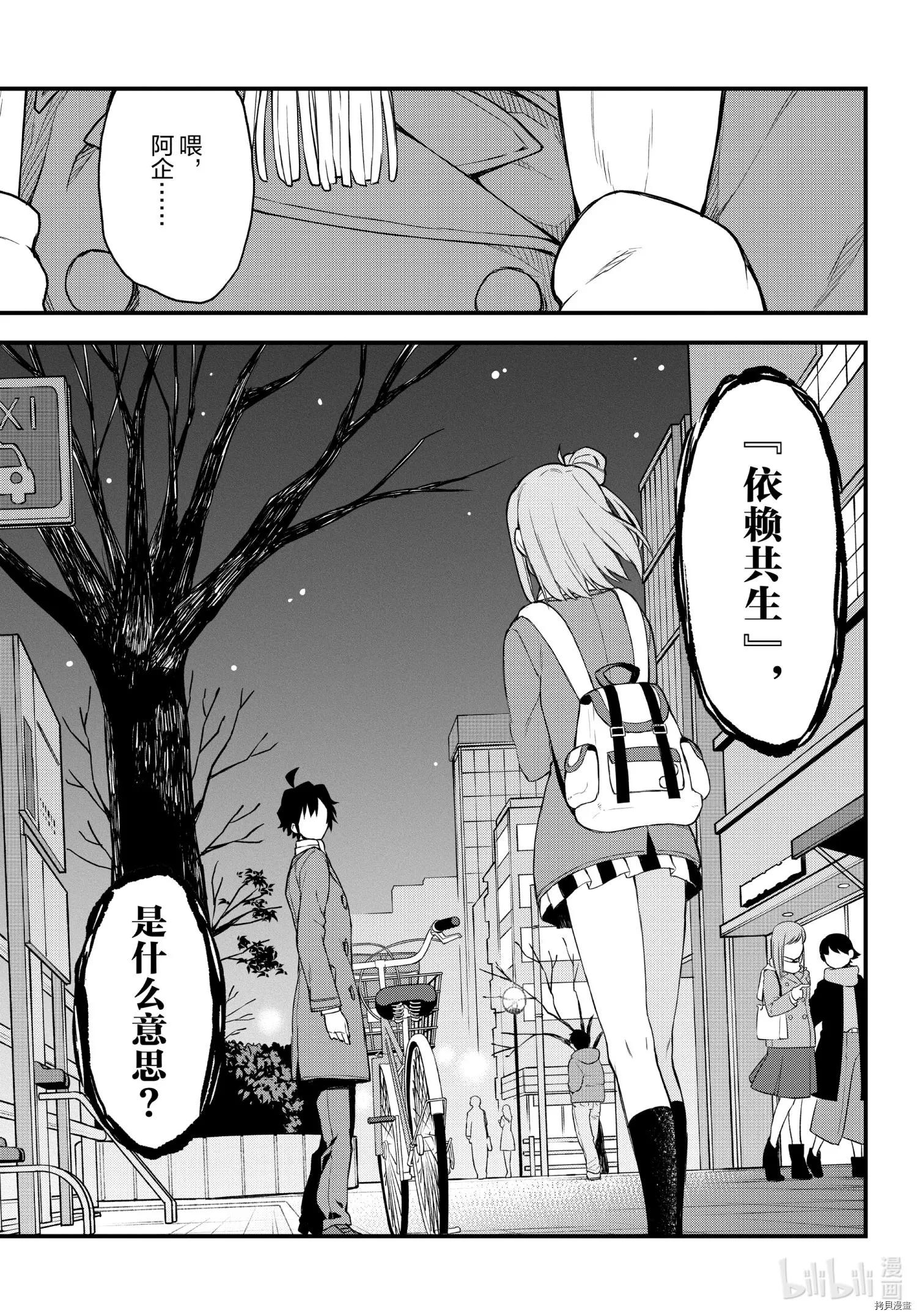 第102话17