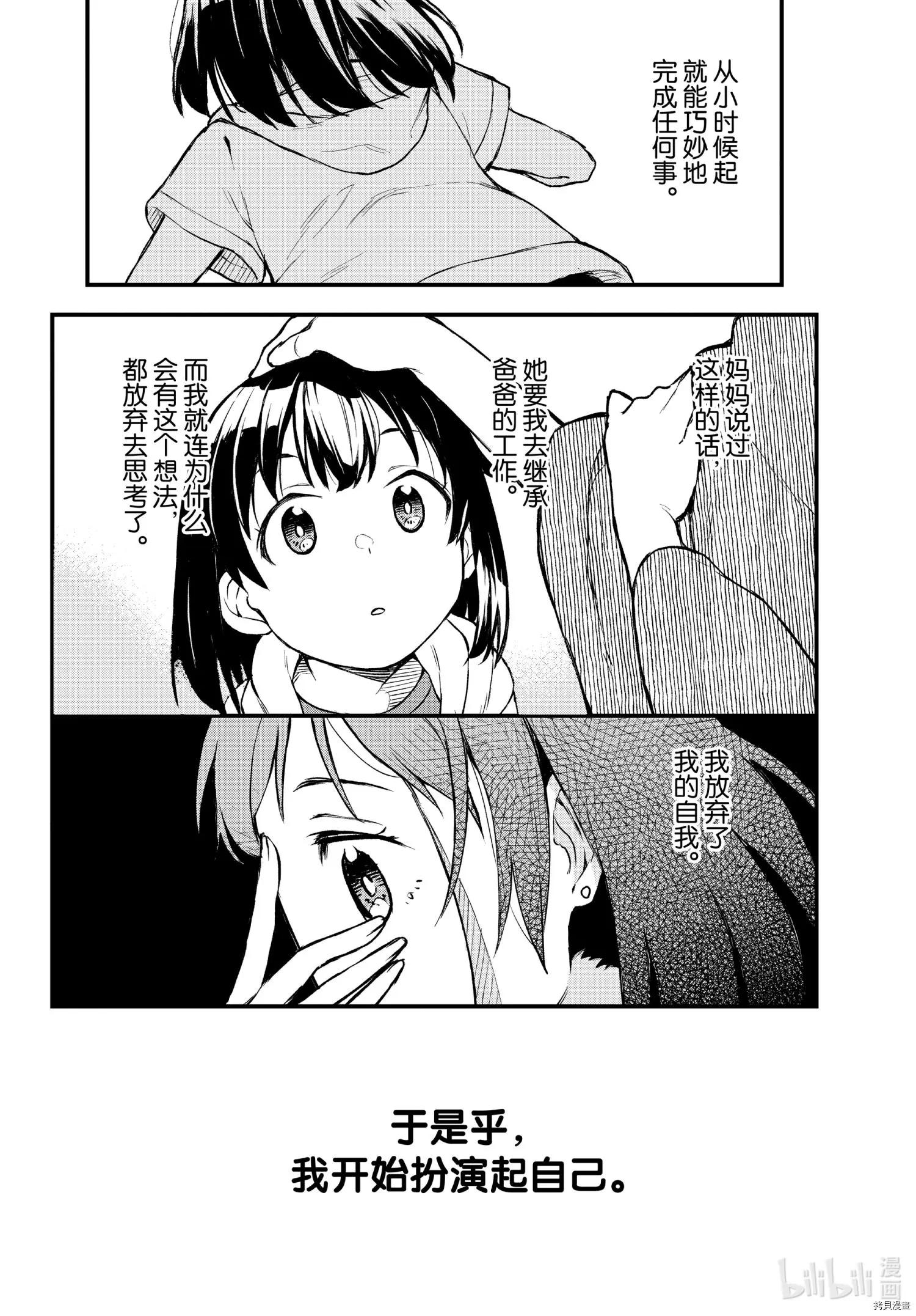 第102话20