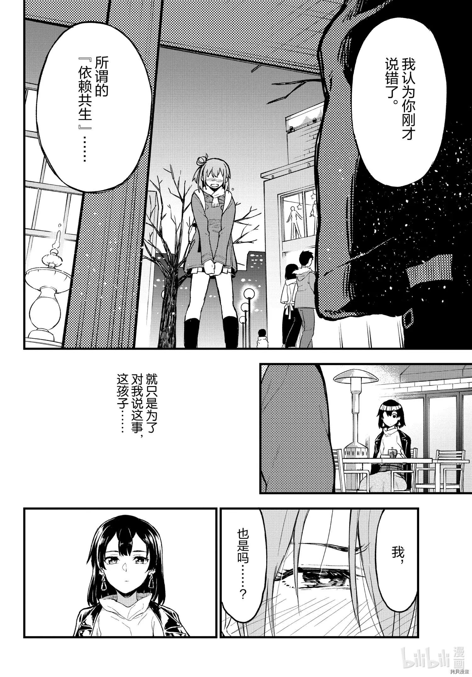 第102话24