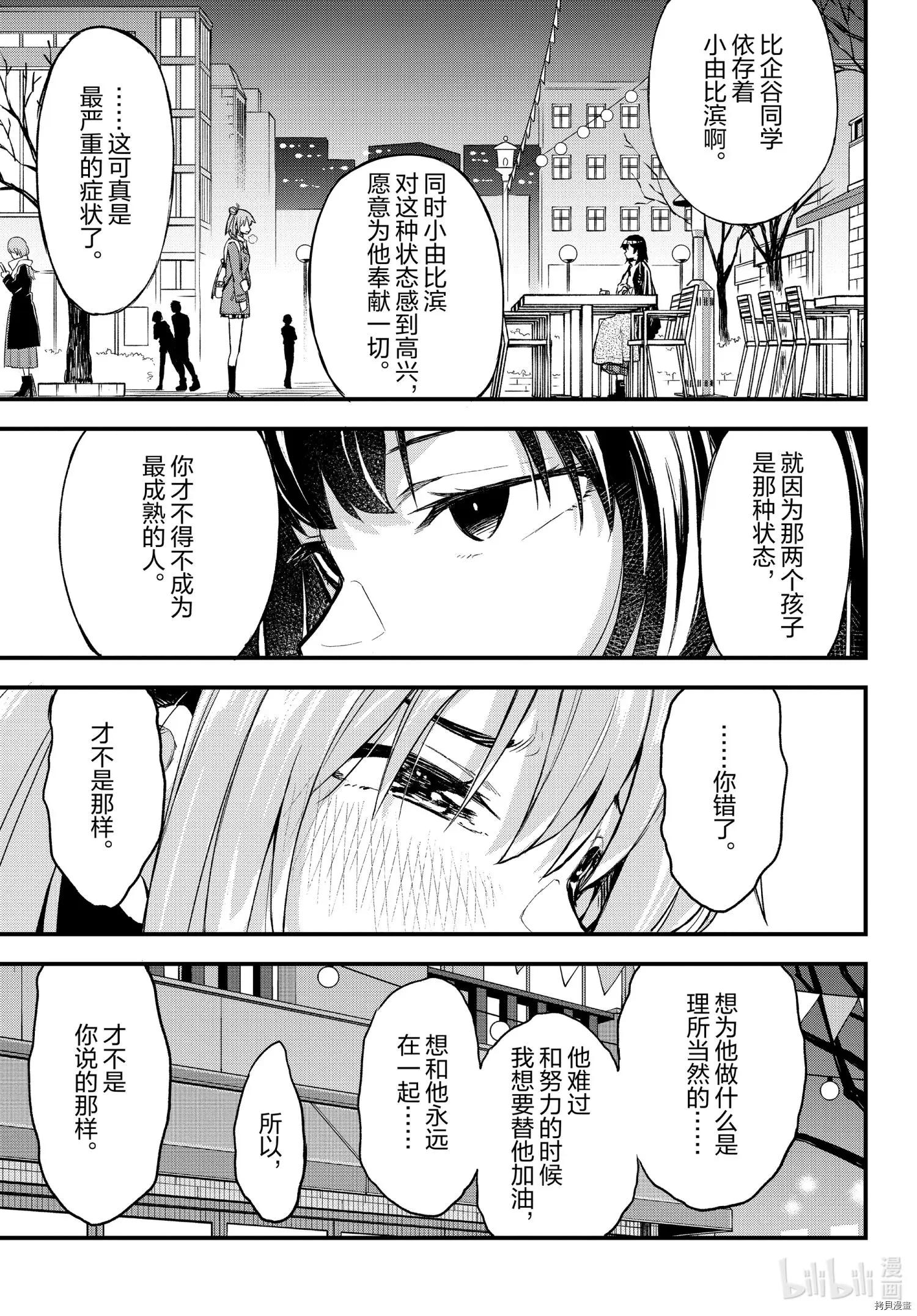 第102话25
