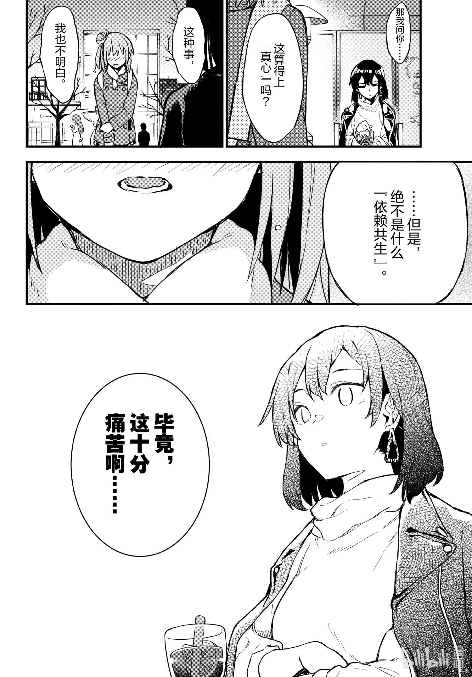 第102话26