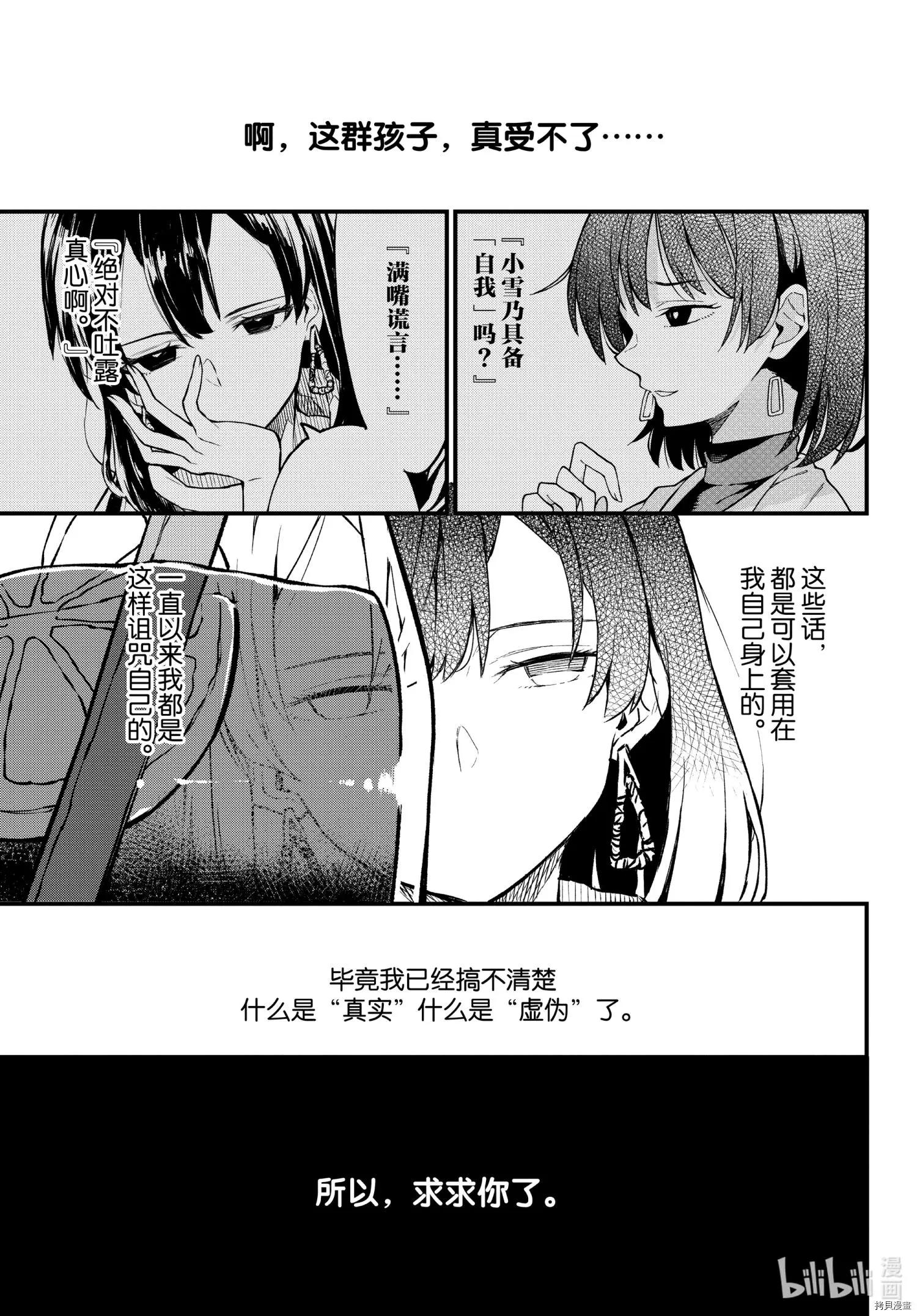 第102话27