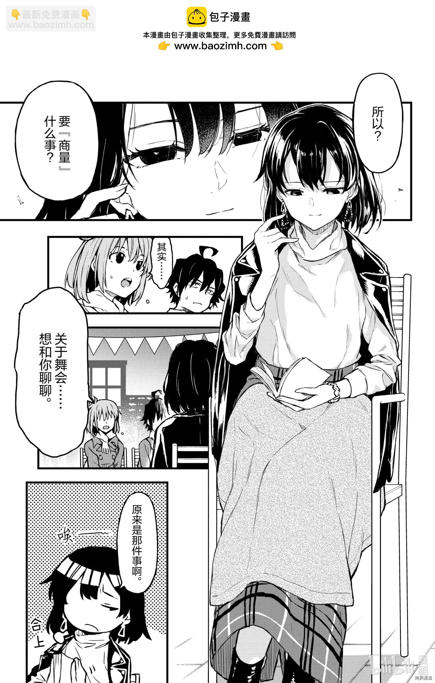 第102话3