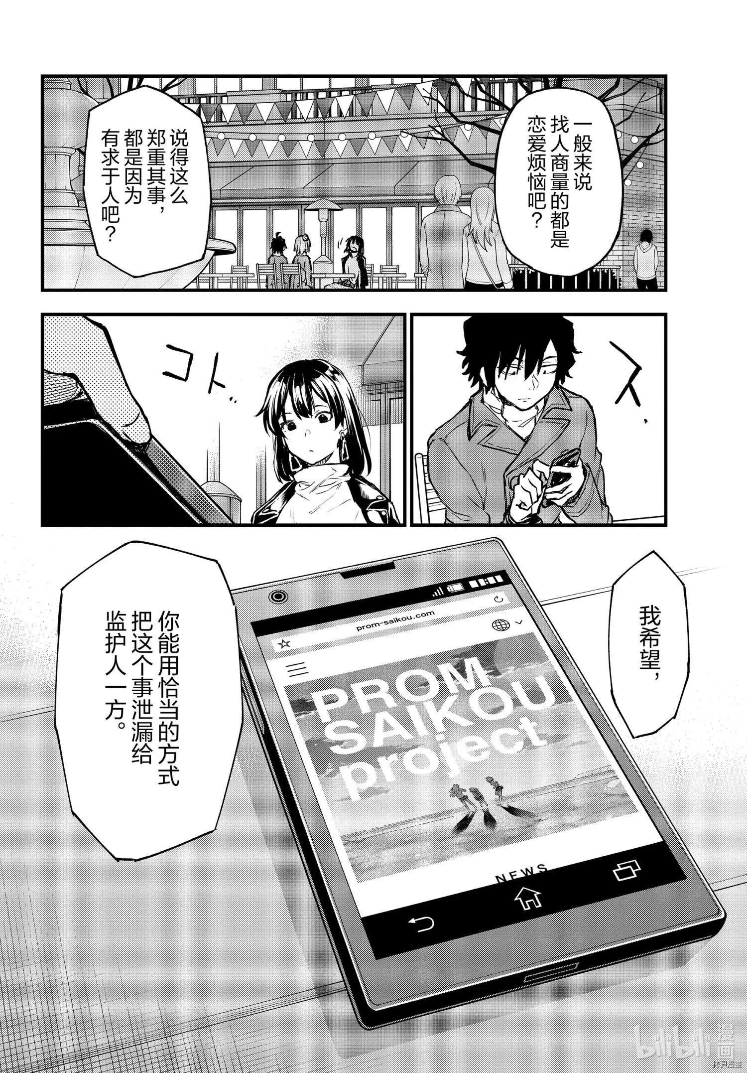 第102话4
