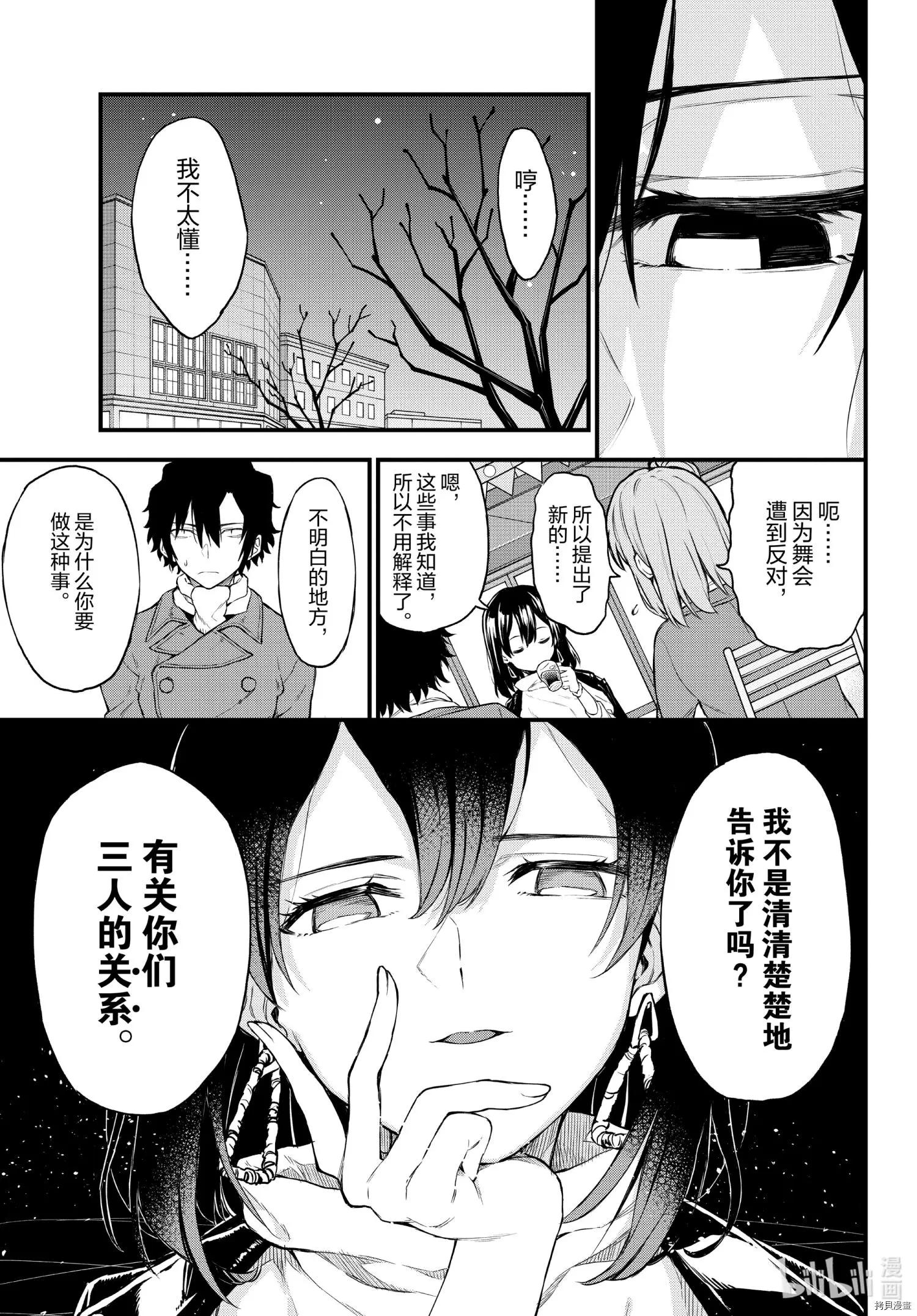 第102话5