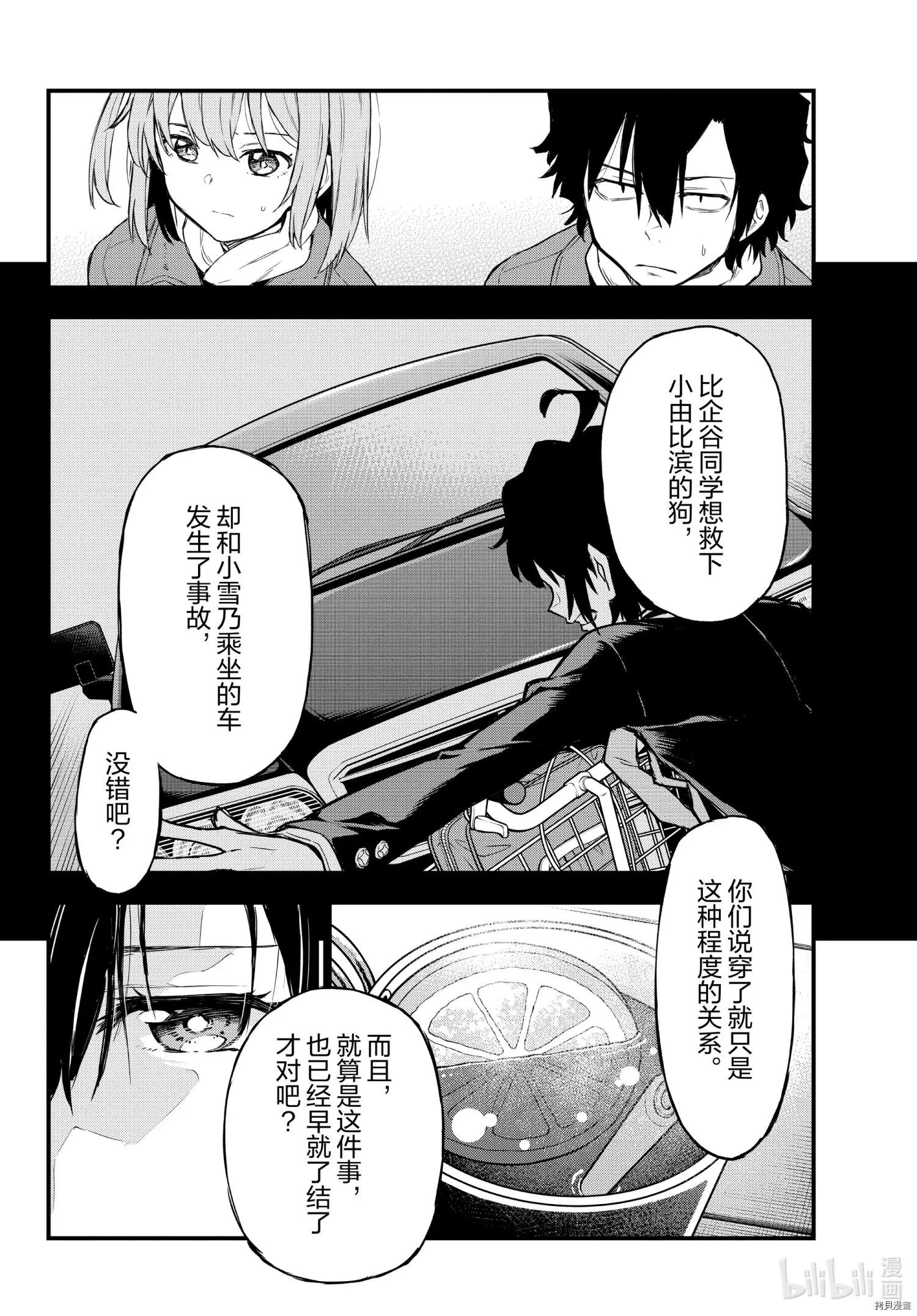 第102话6