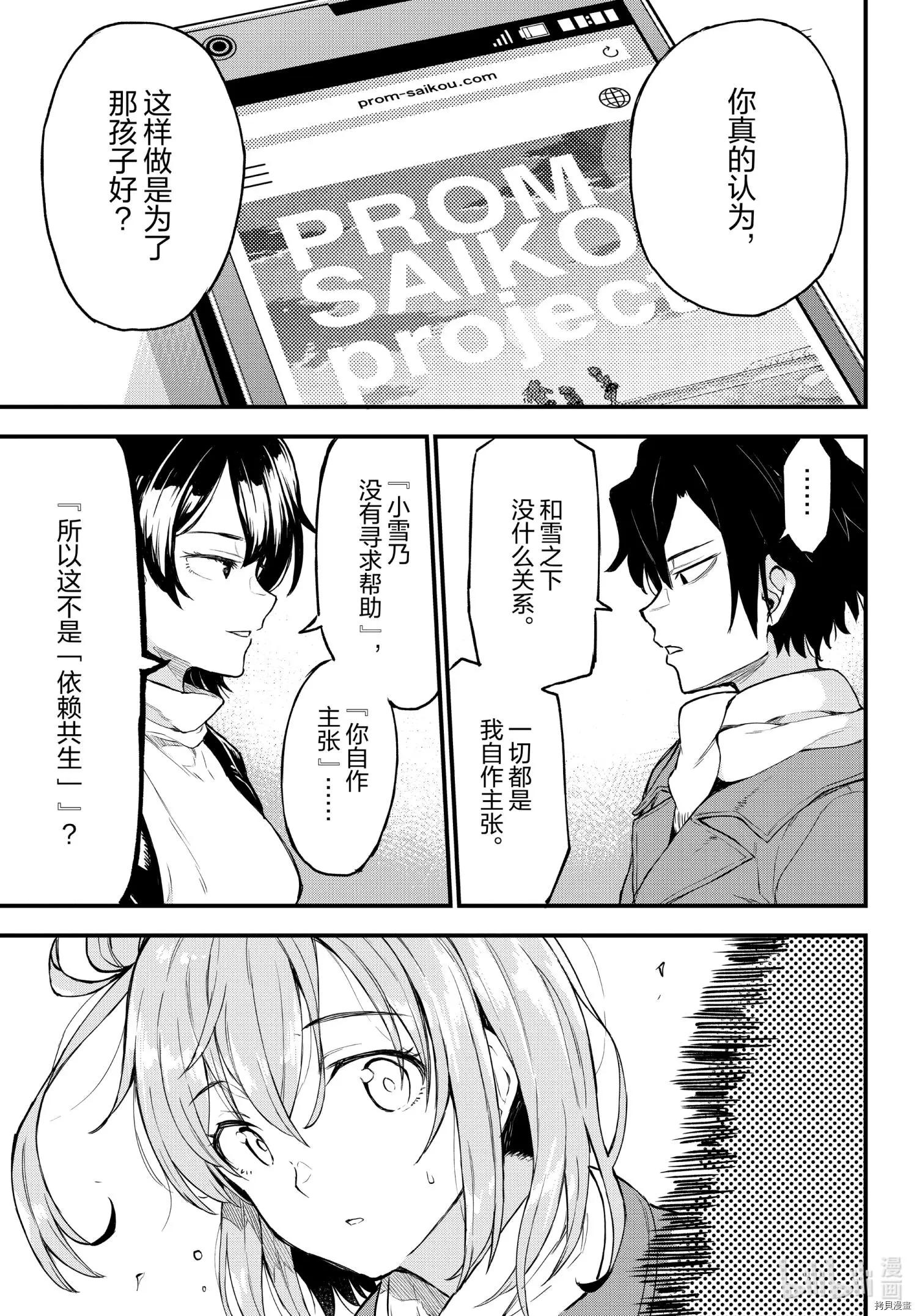 第102话7