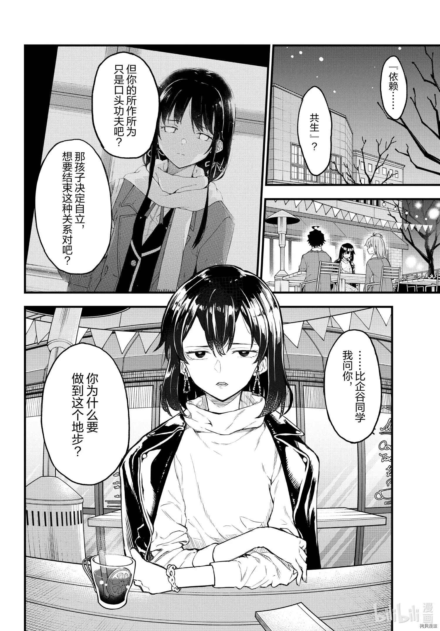 第102话8