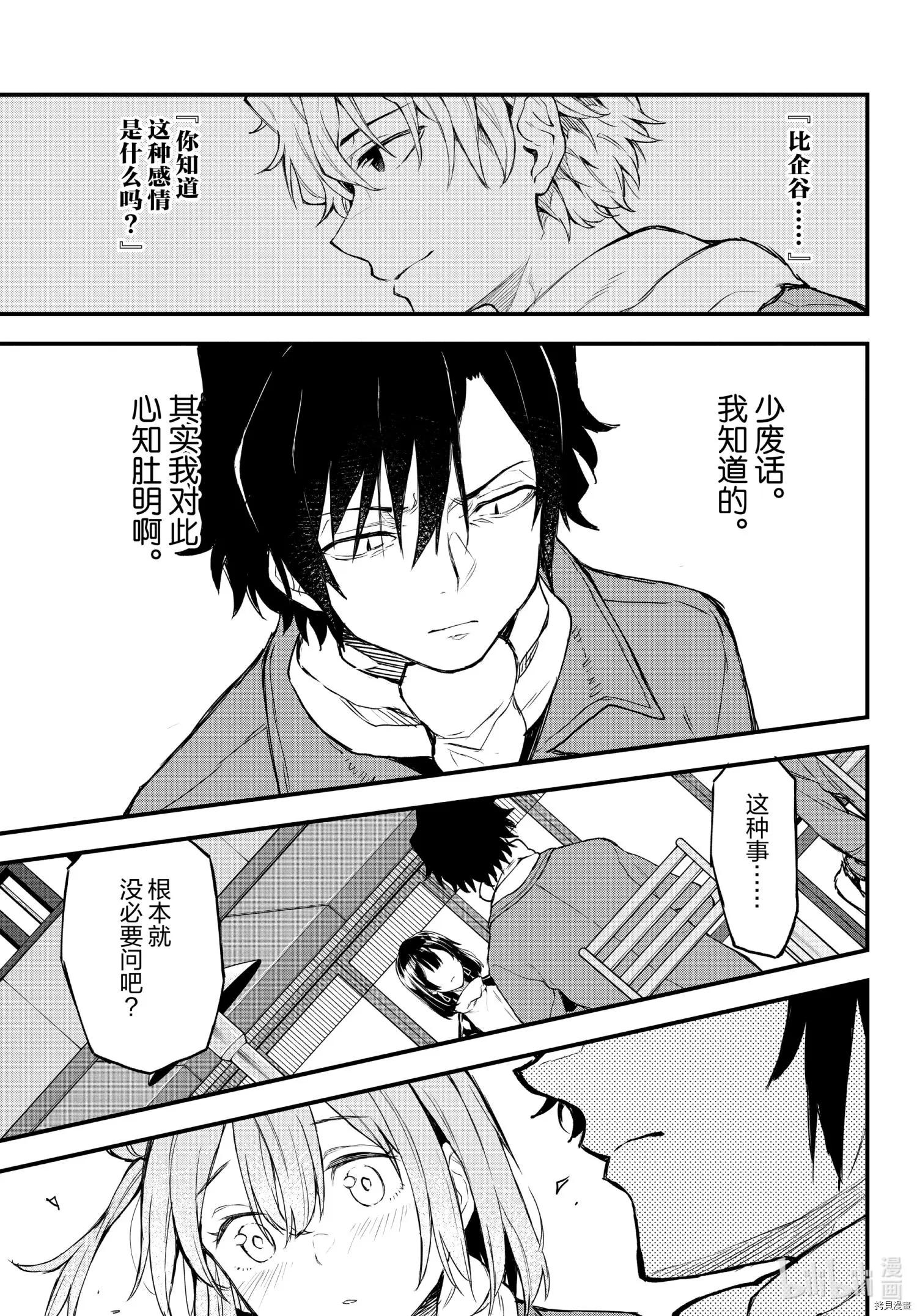 第102话9