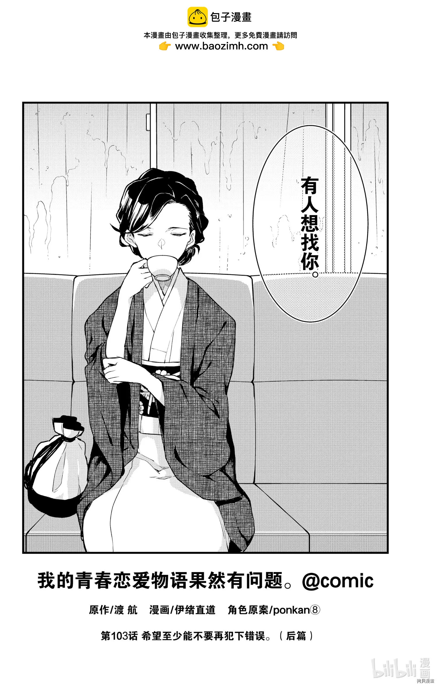 第103话1
