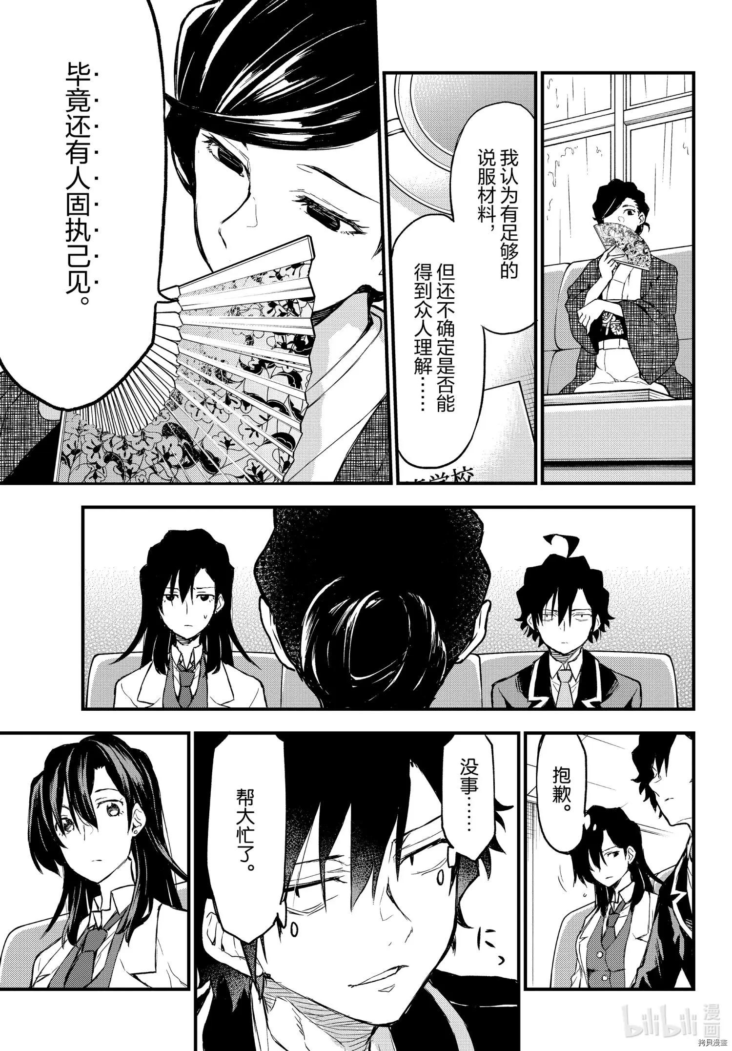 第103话10