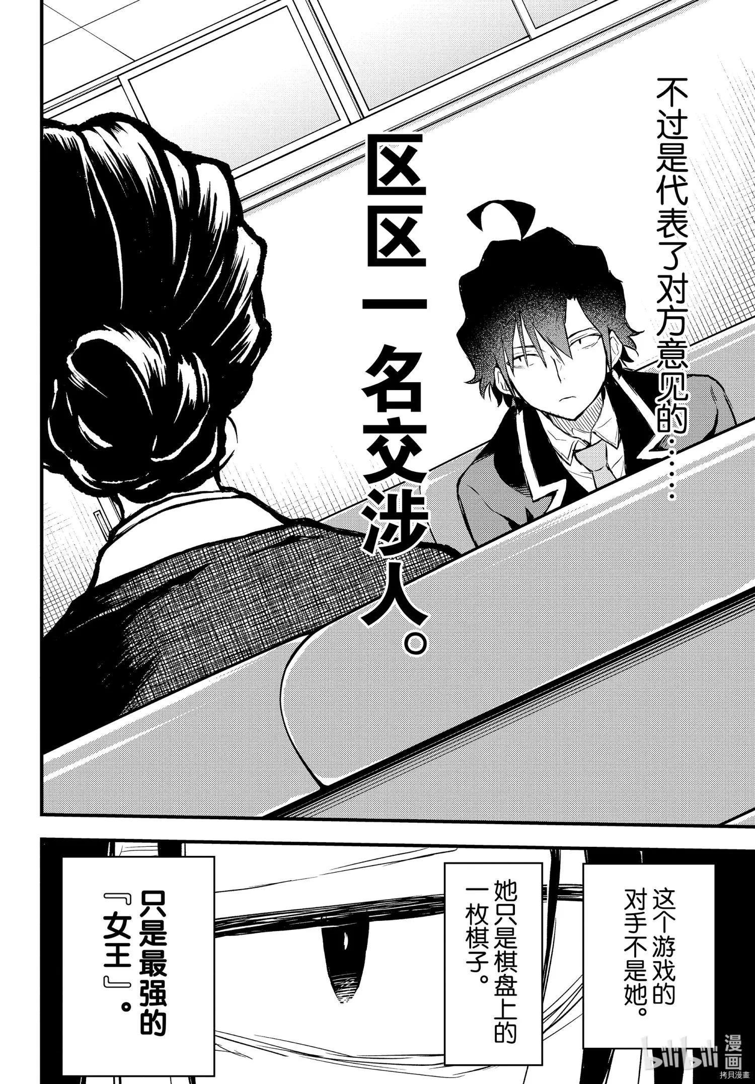 第103话13