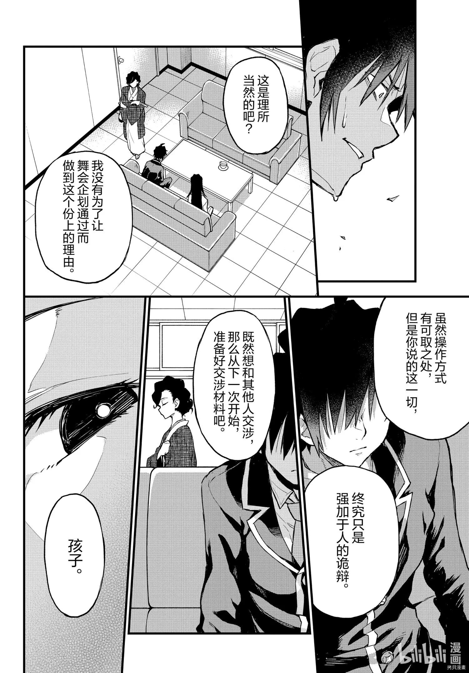 第103话17