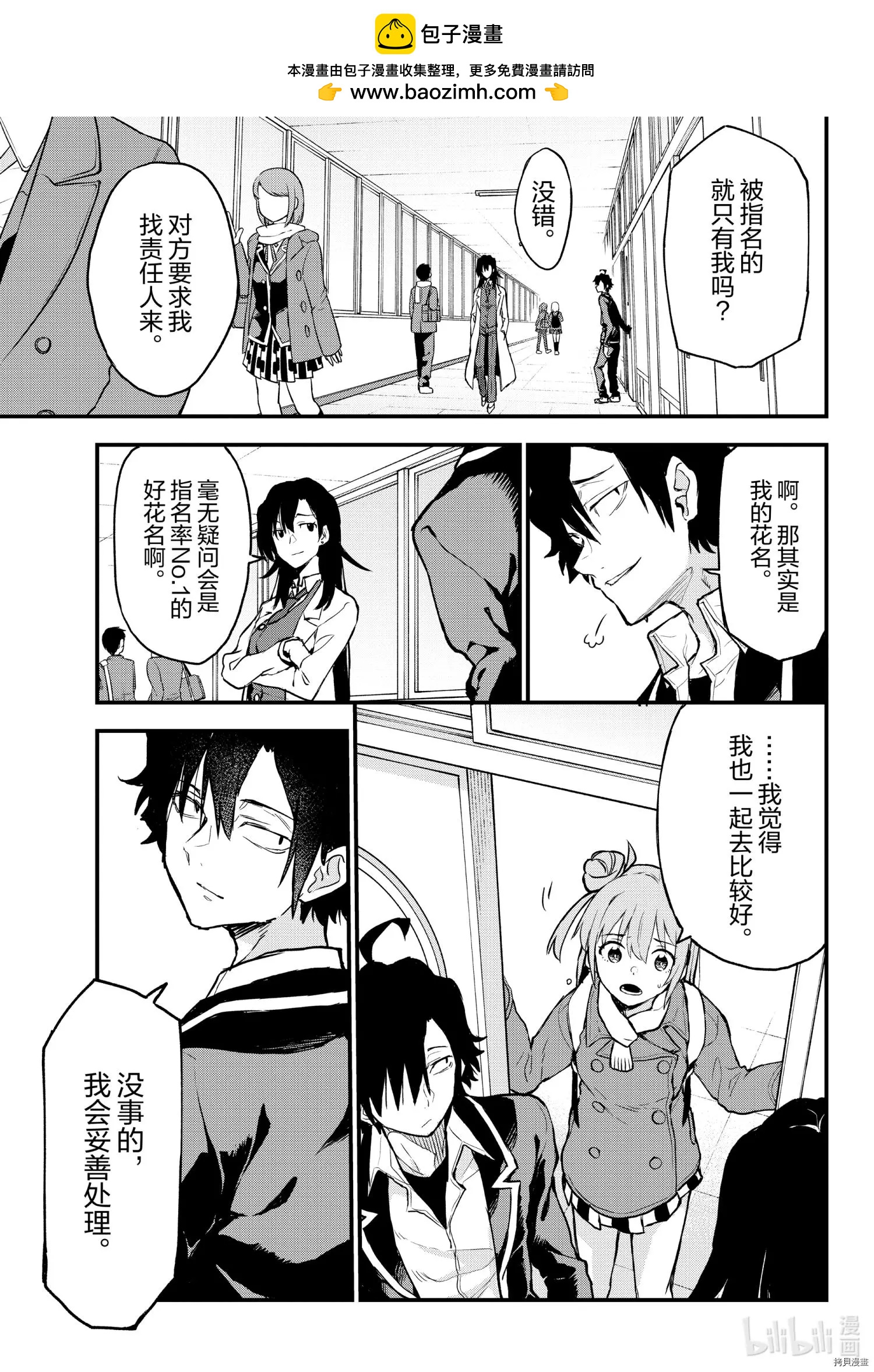 第103话2
