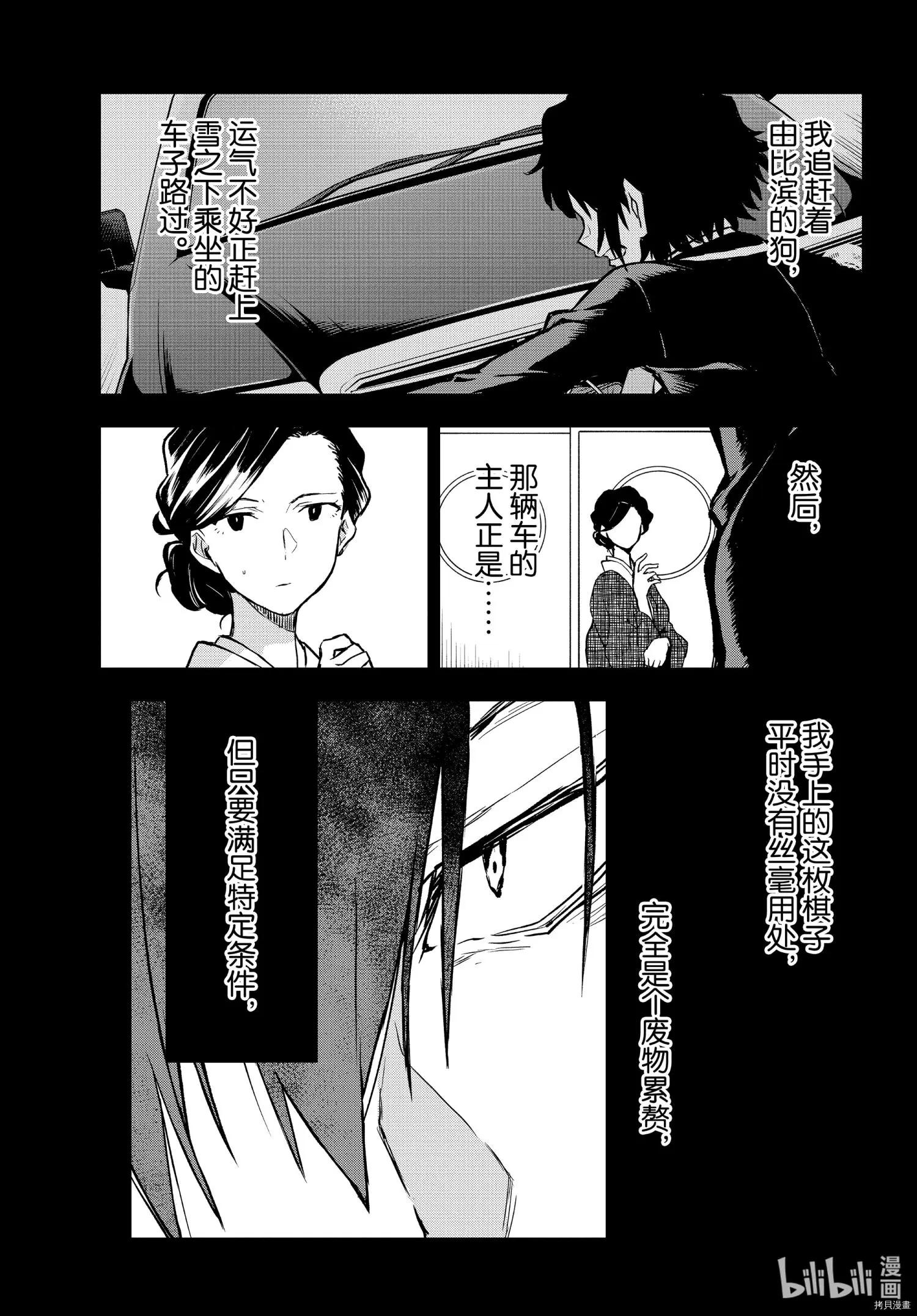 第103话22