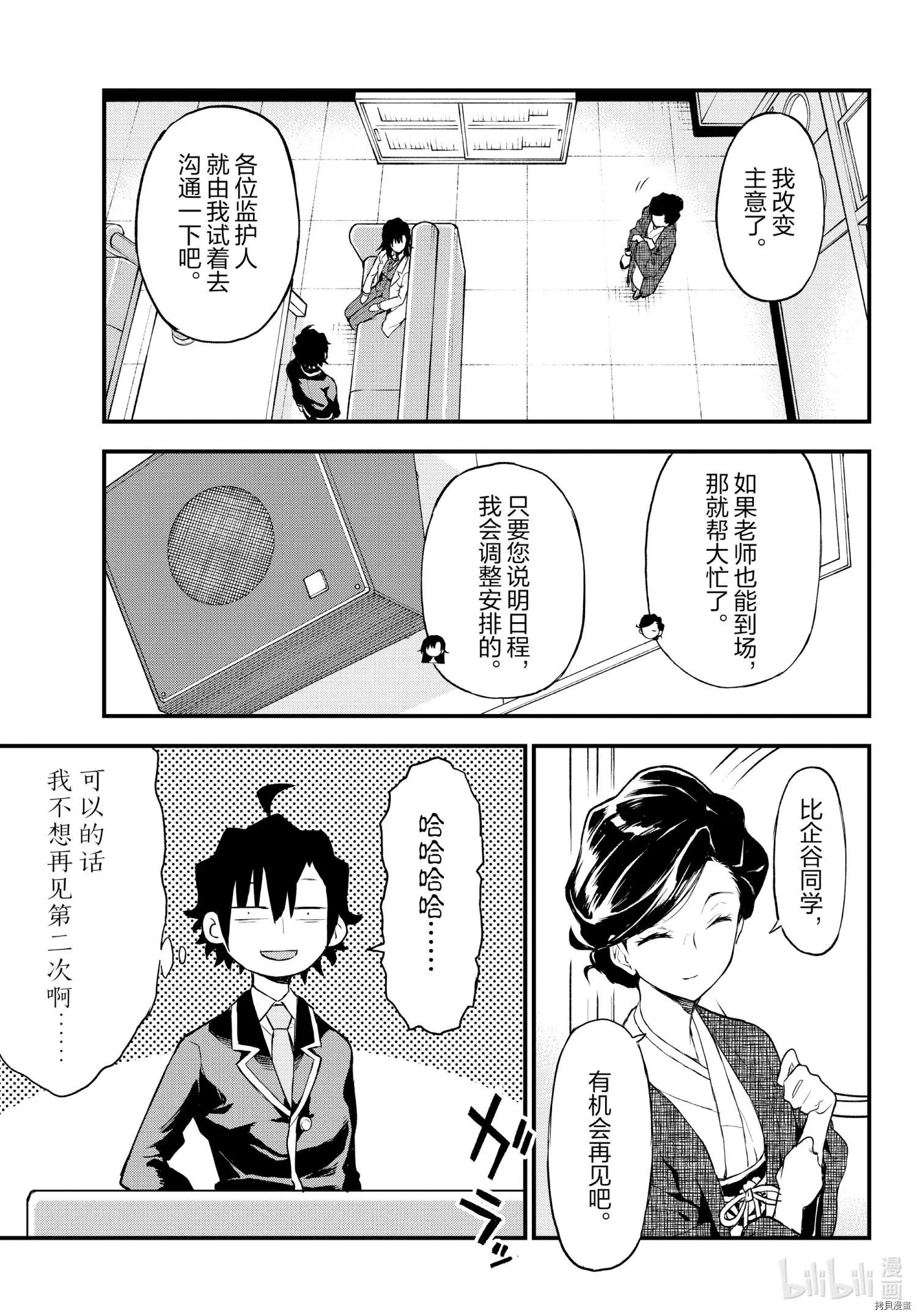 第103话26