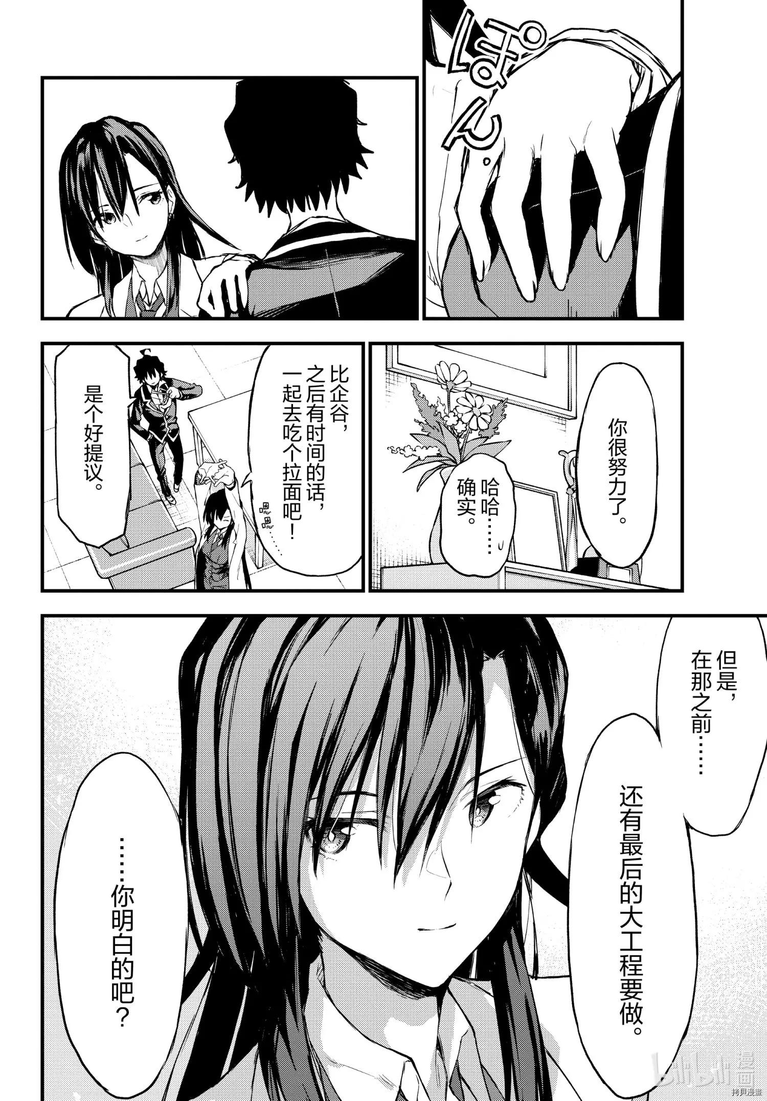 第103话27