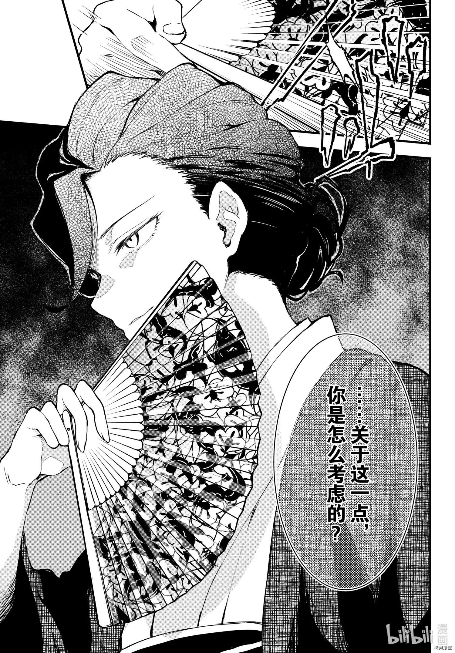 第103话8