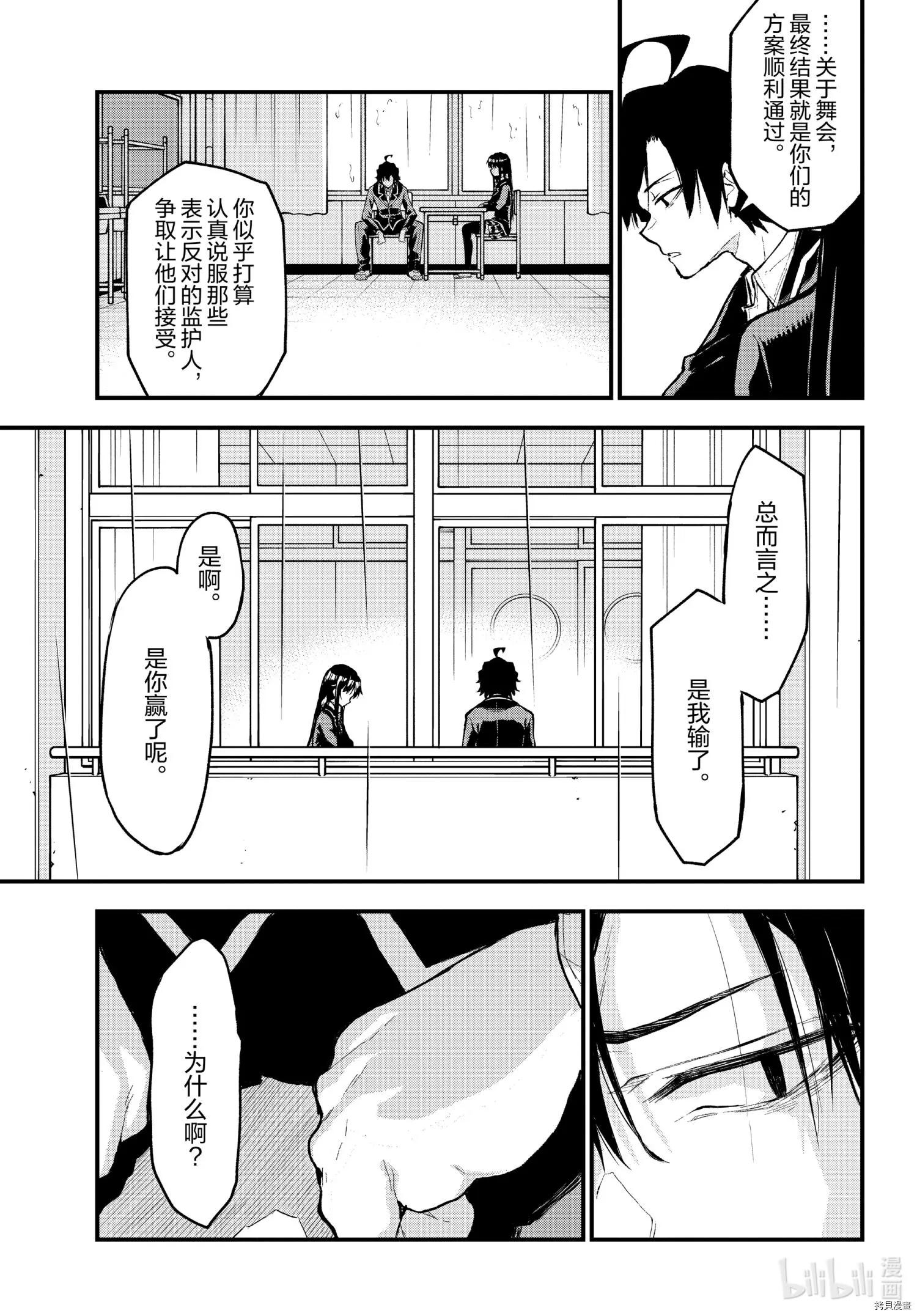 第103.5话12