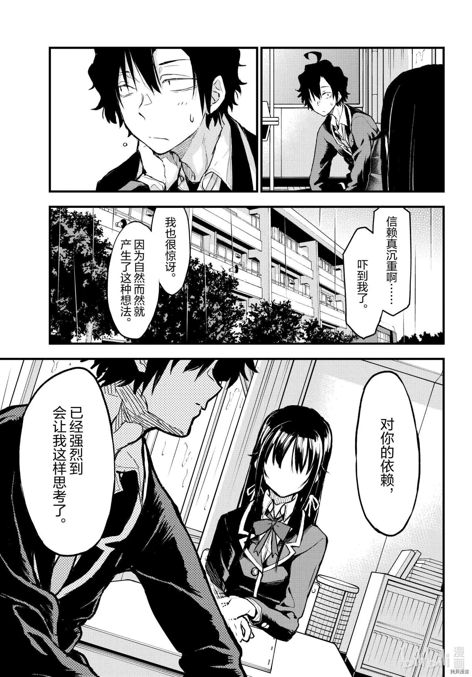 第103.5话14