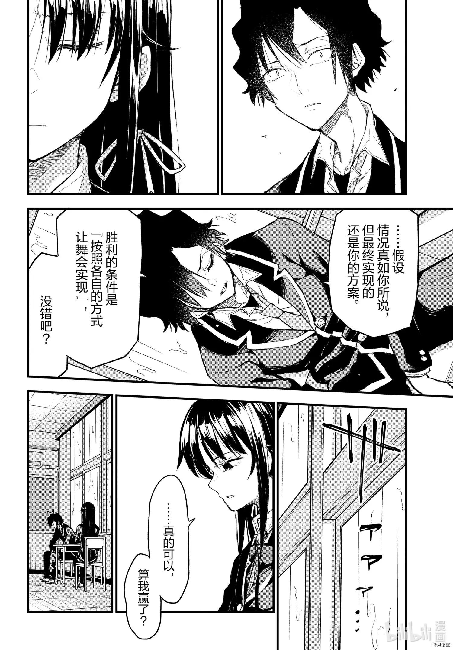 第103.5话15