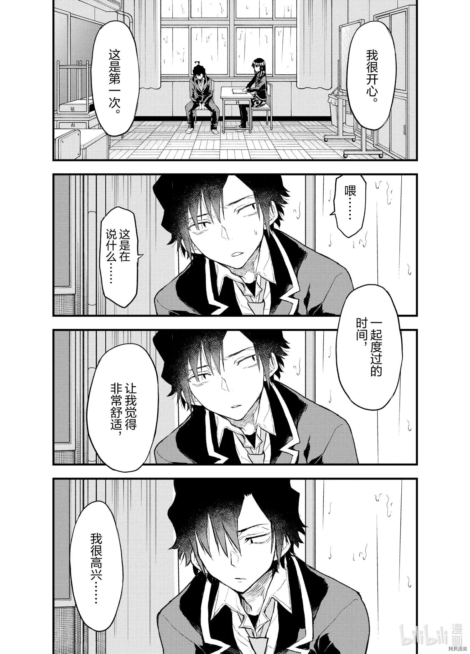 第103.5话20