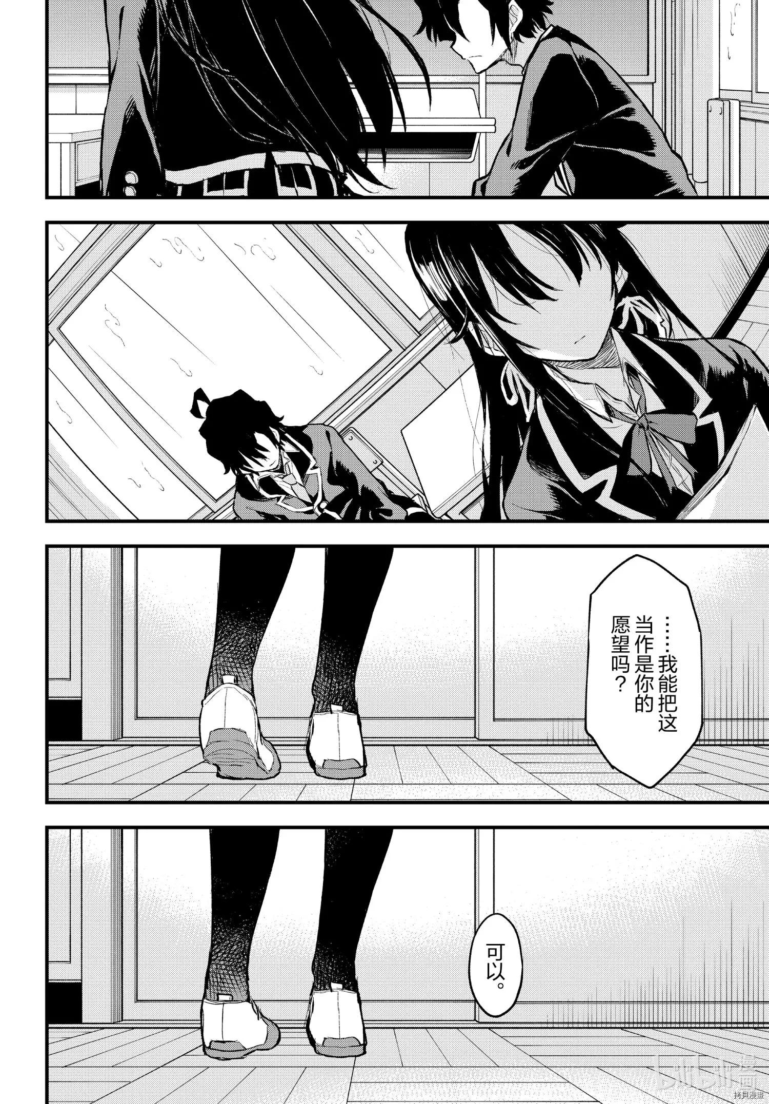 第103.5话29