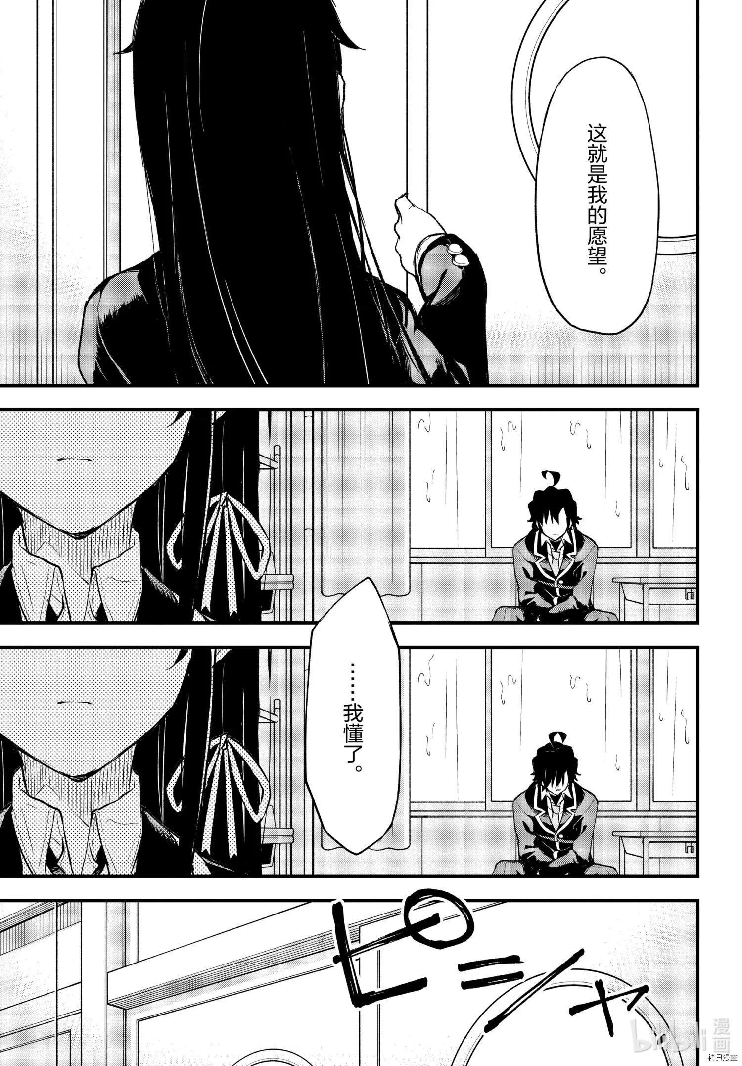 第103.5话30