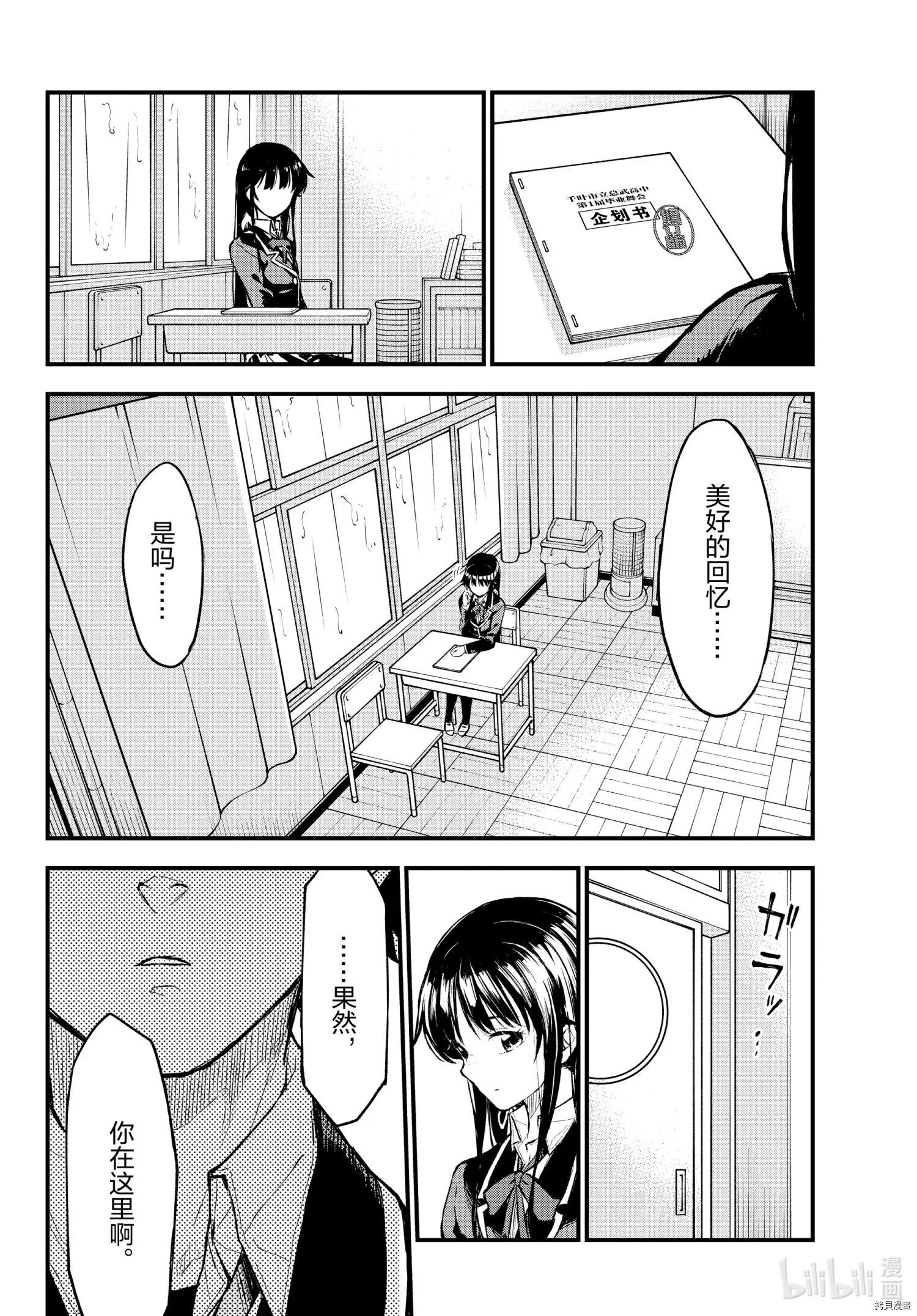 第103.5话9