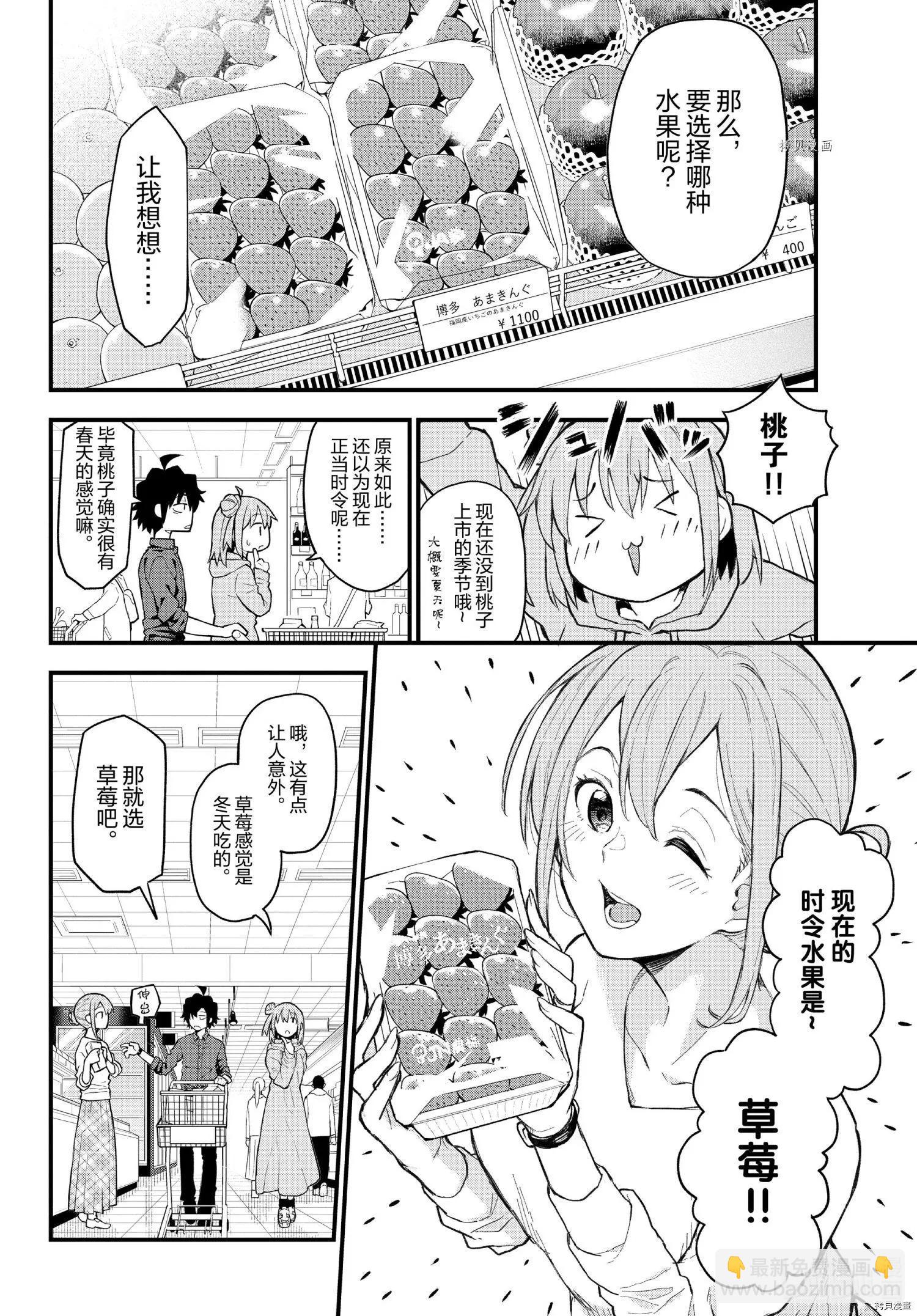 第105话11