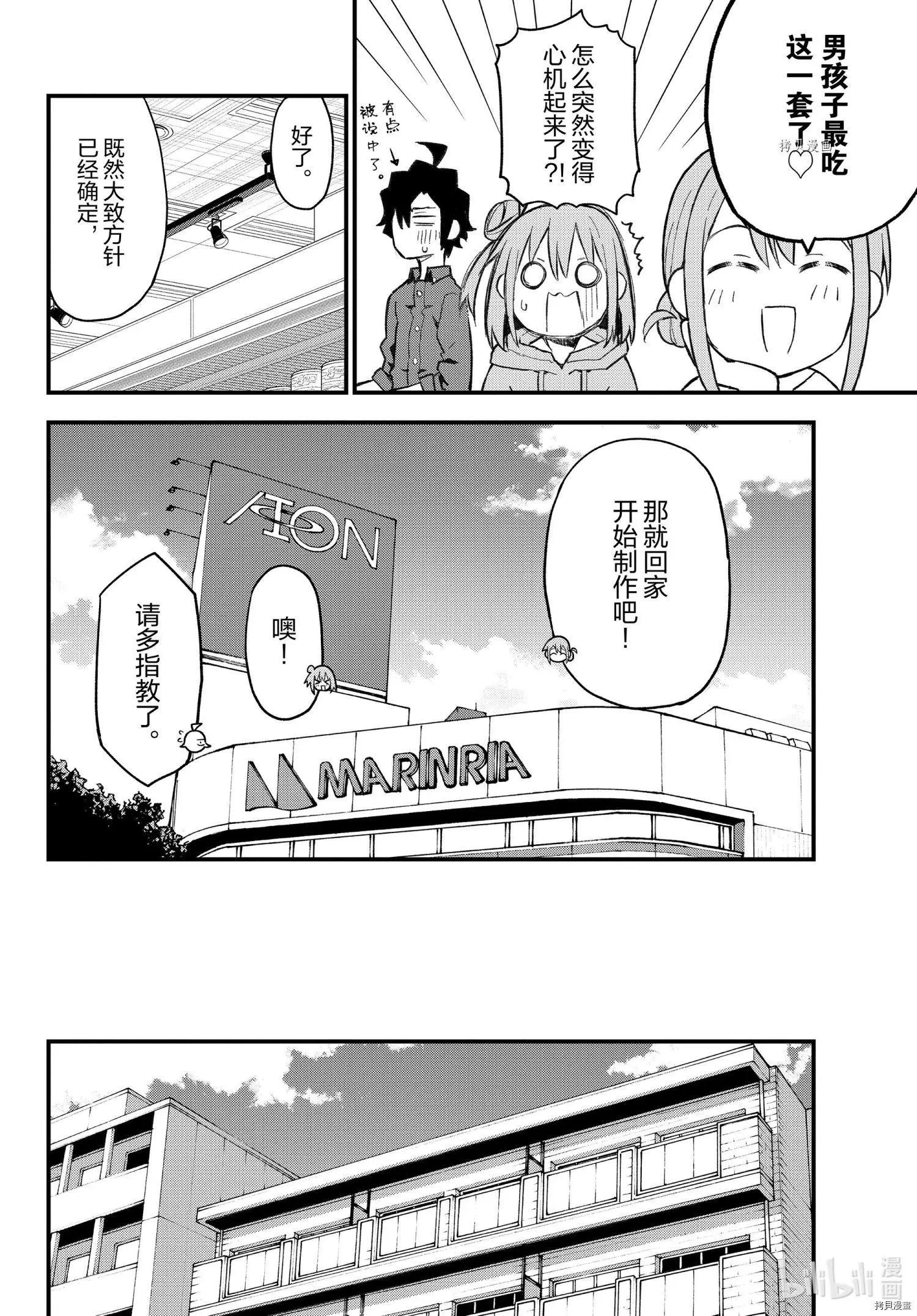 第105话17