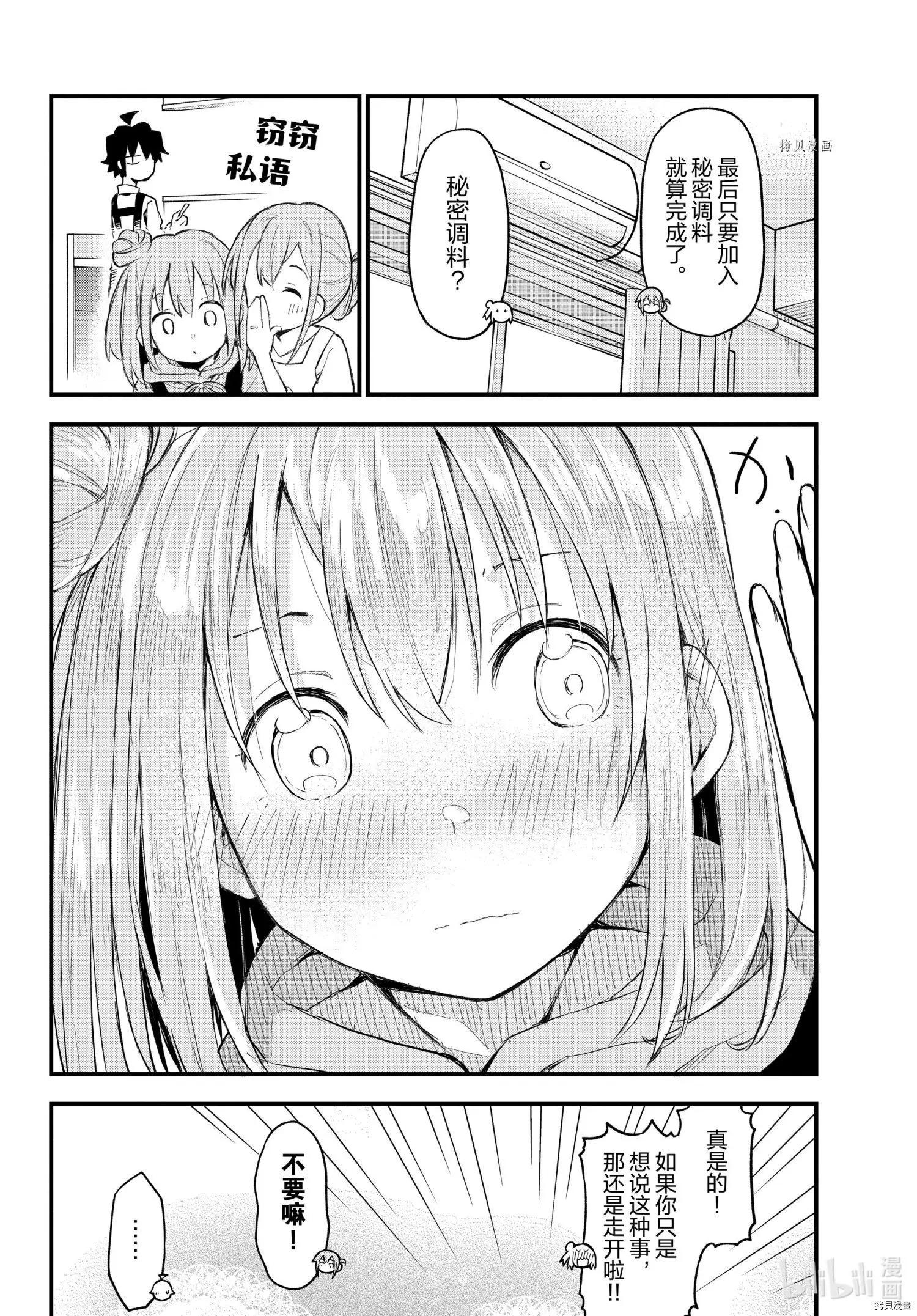 第105话25