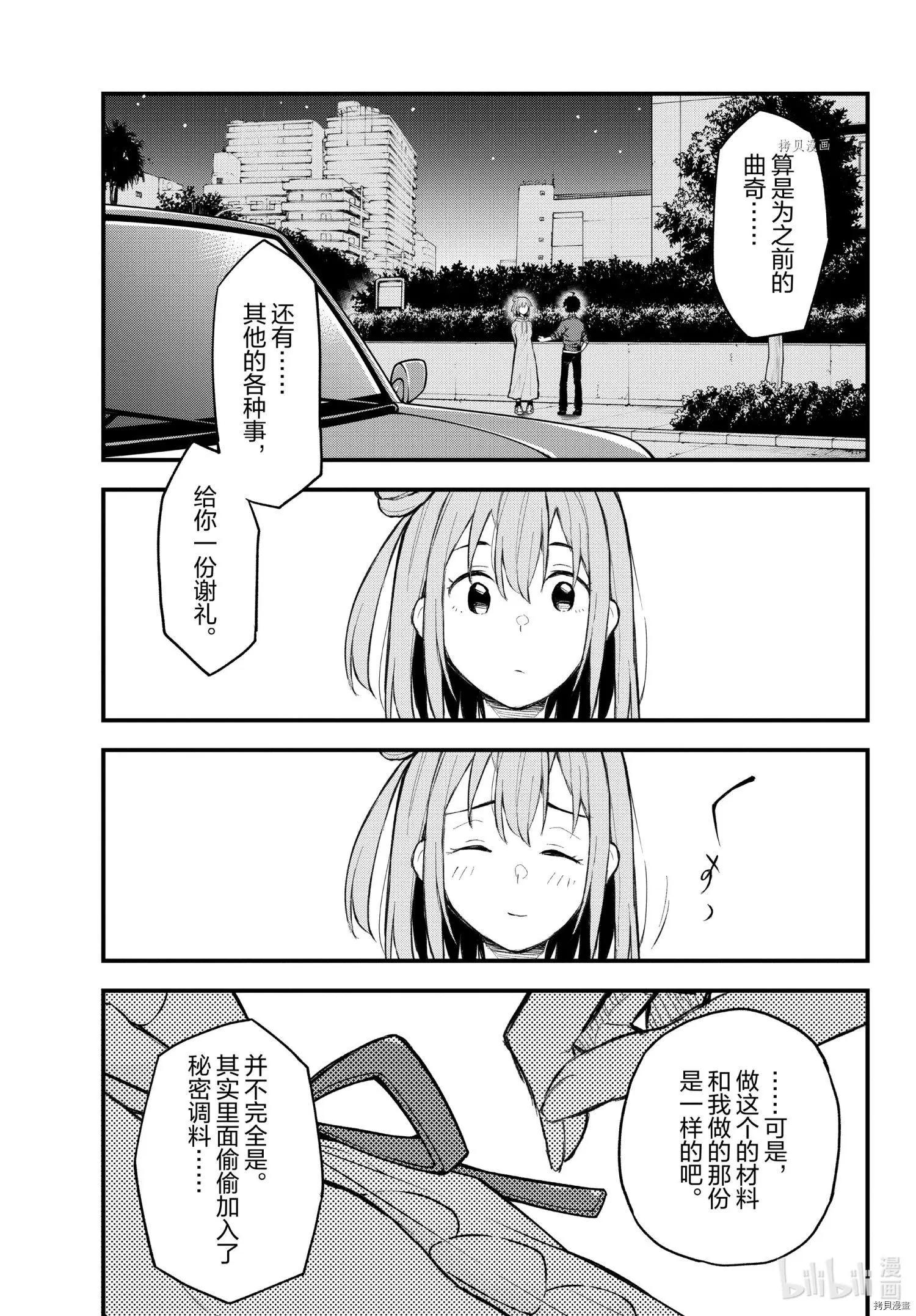 第105话32