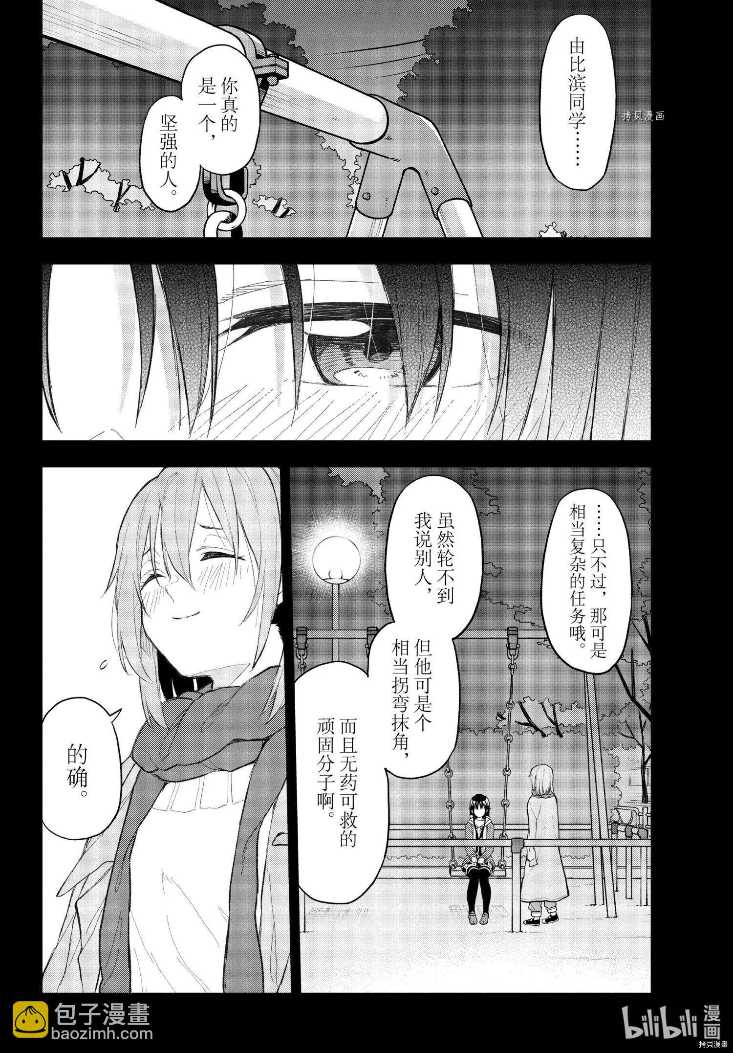 第105话39