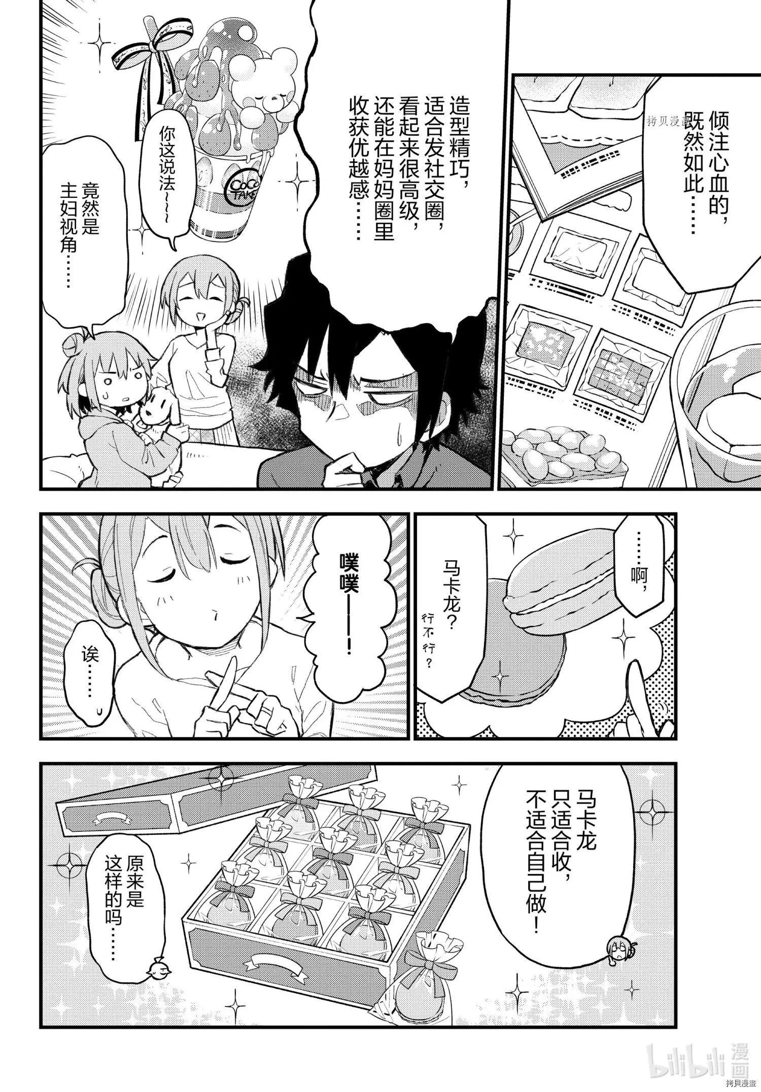 第105话7