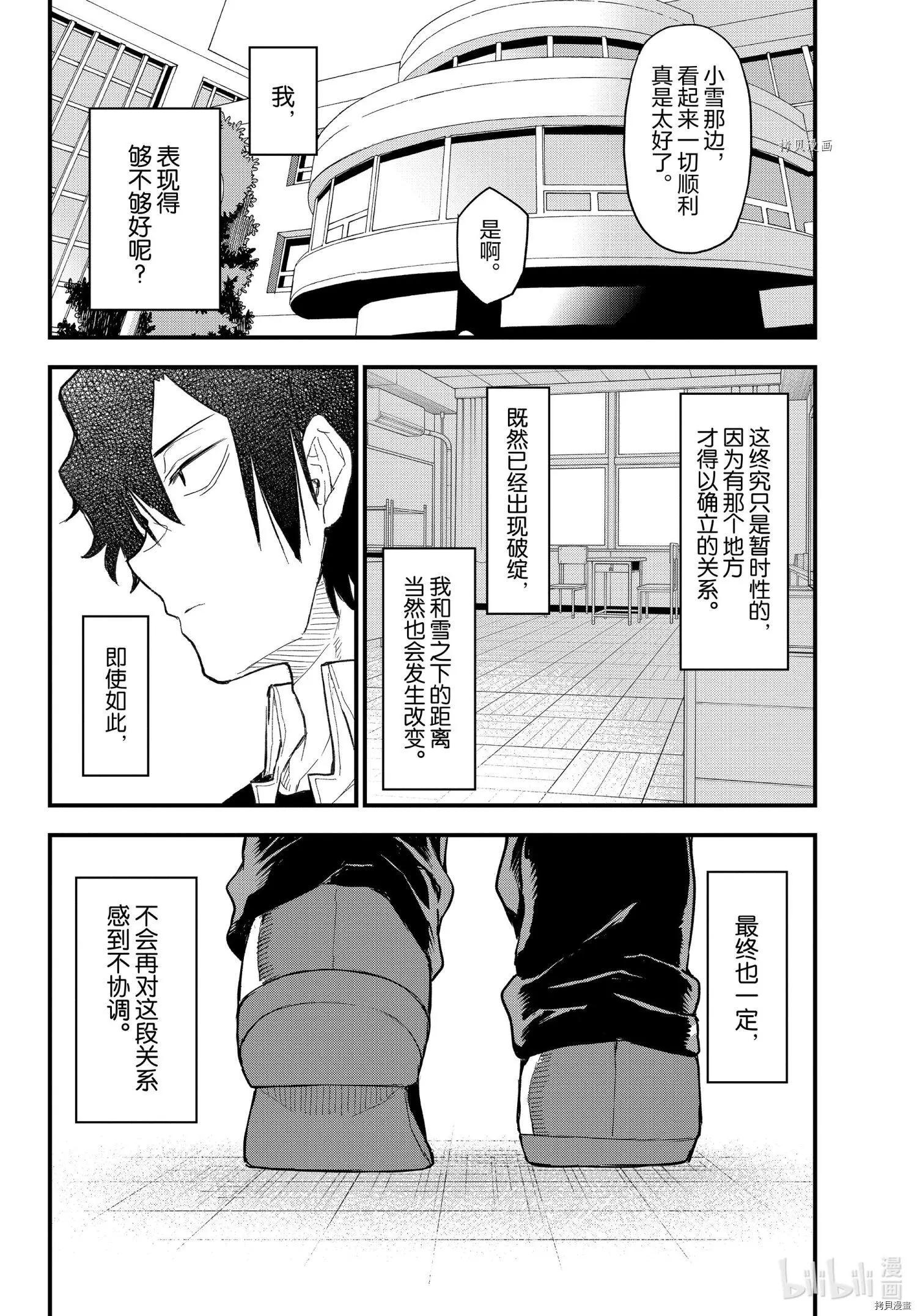 第106话10