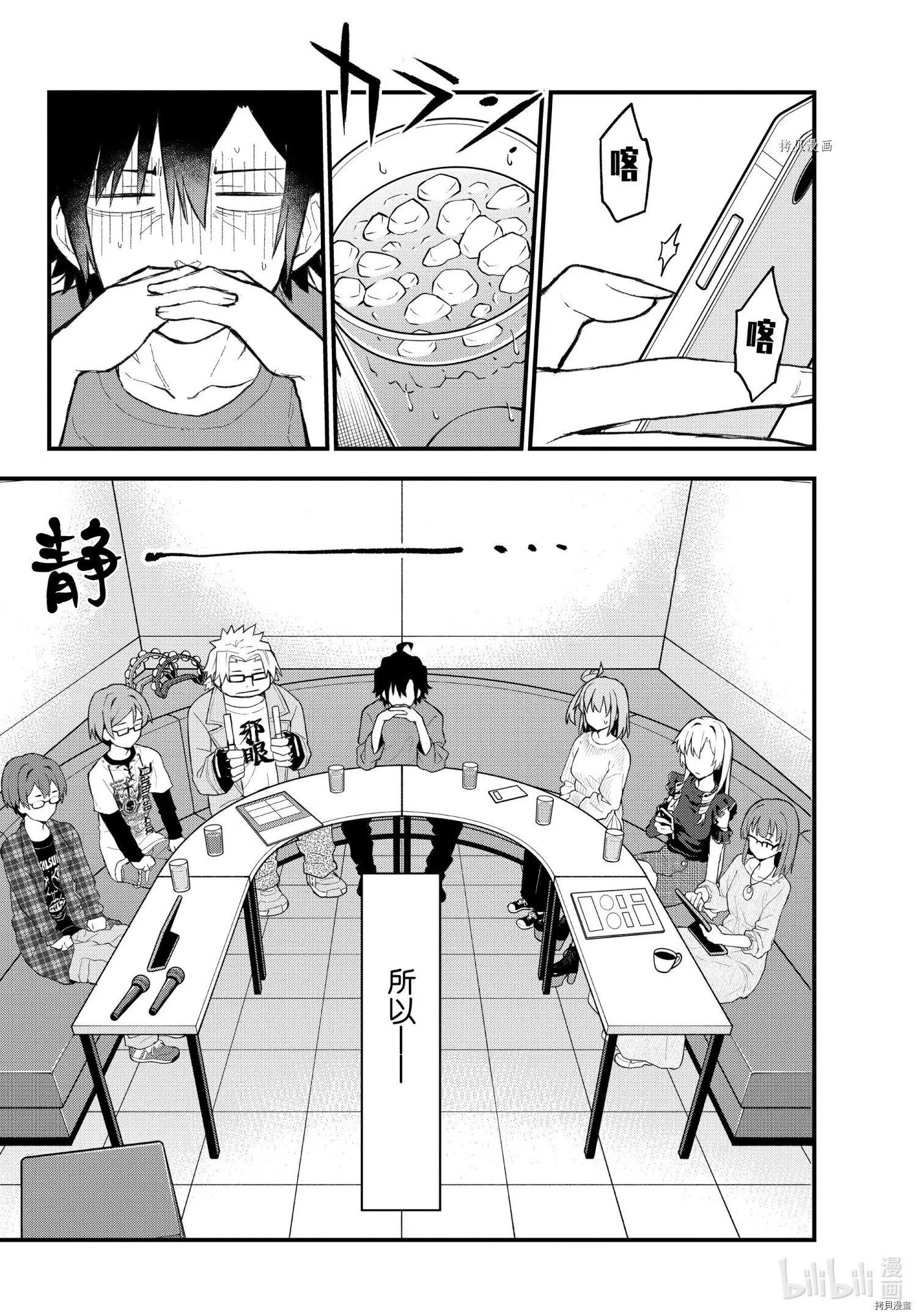 第106话12