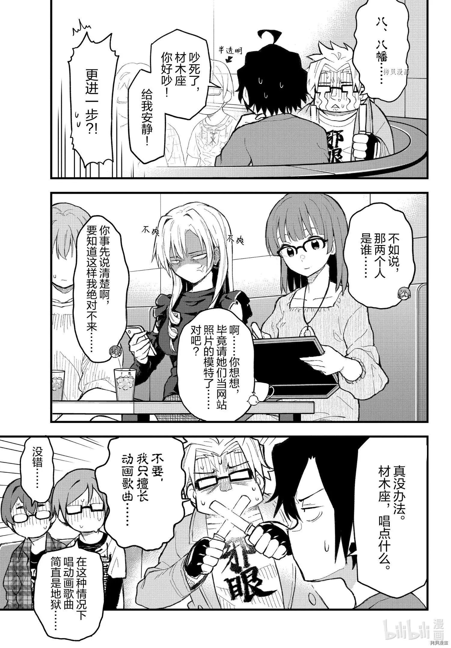 第106话13