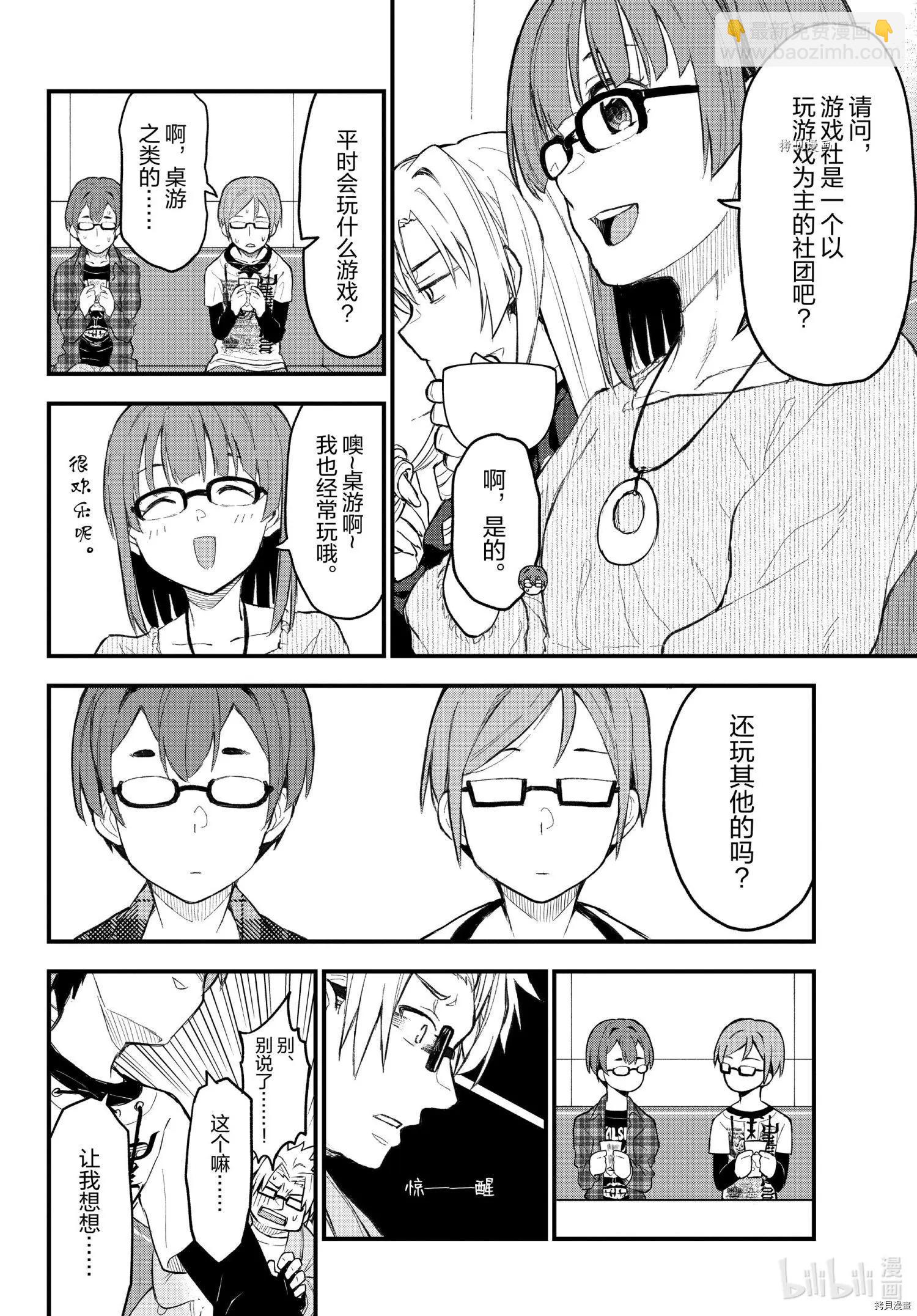 第106话14