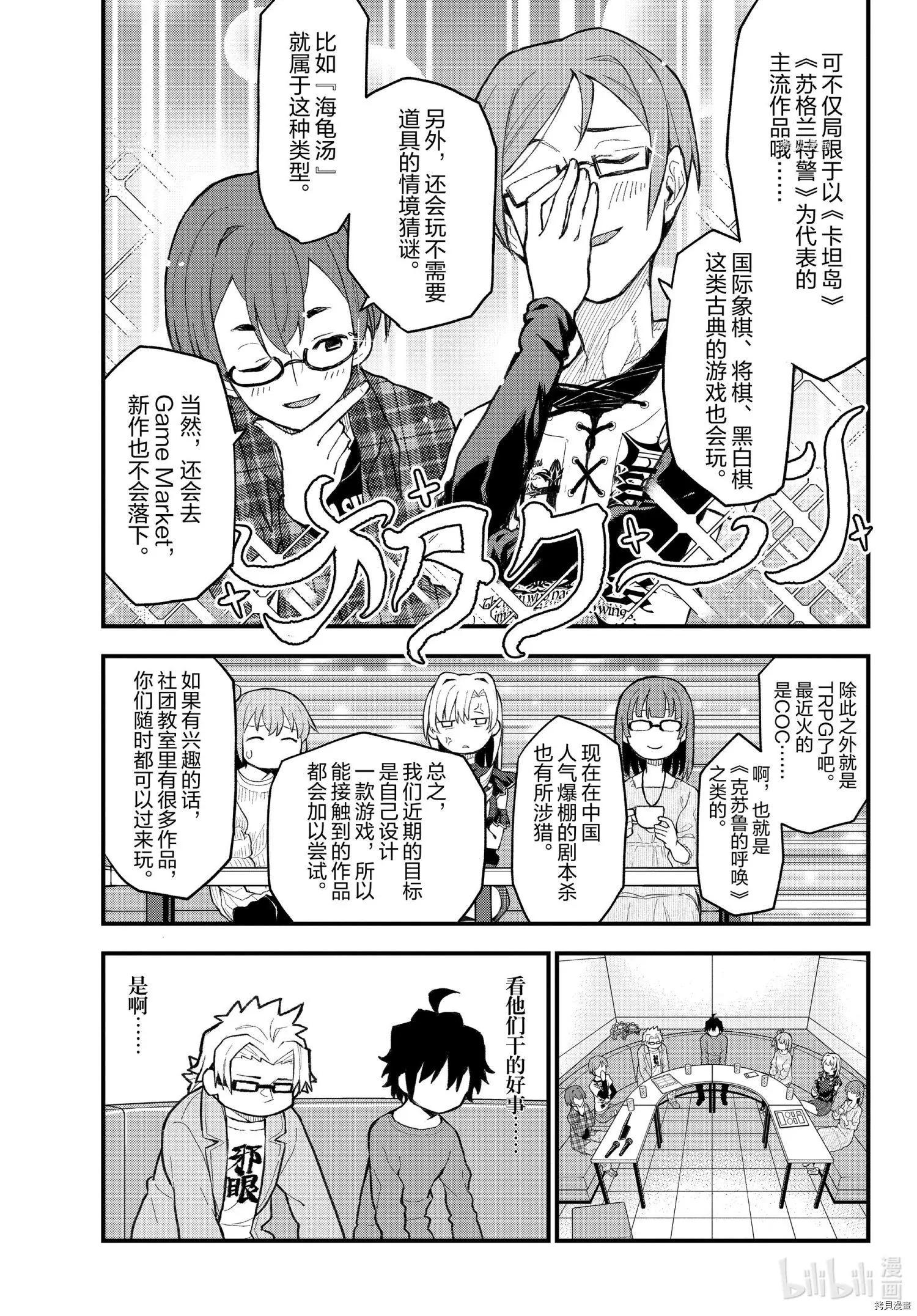 第106话15