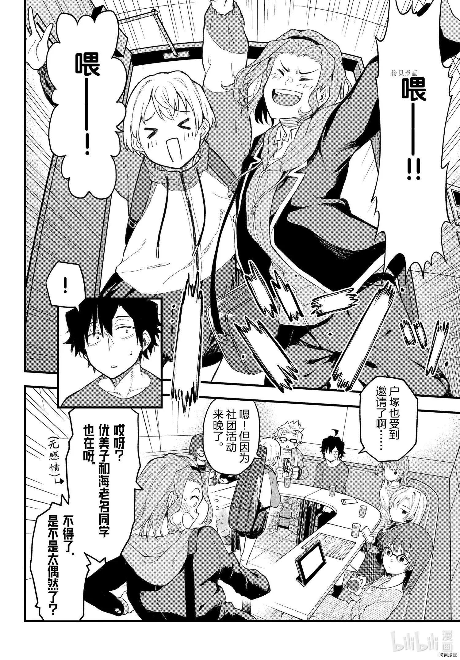 第106话16