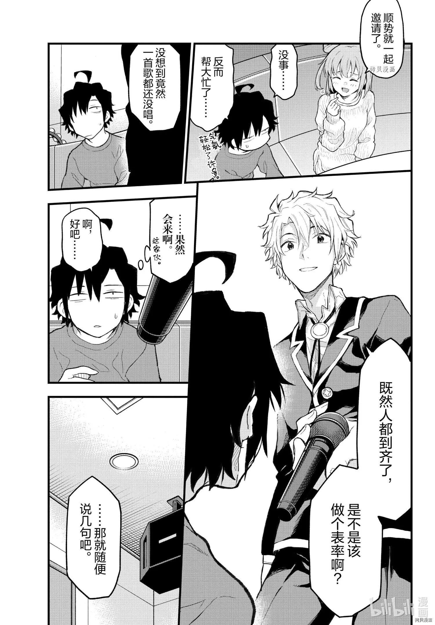 第106话17