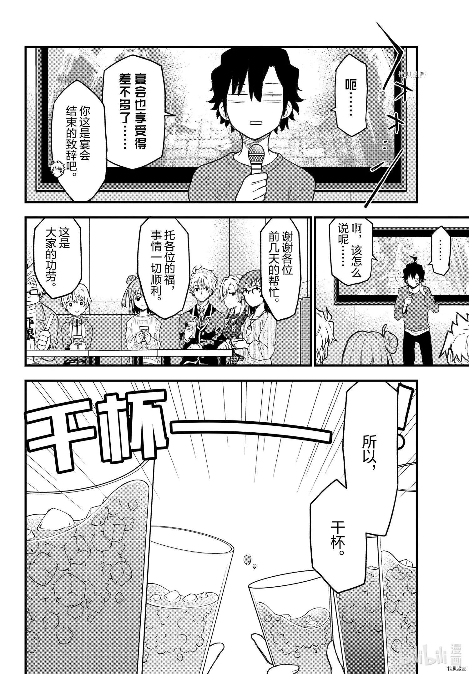 第106话18